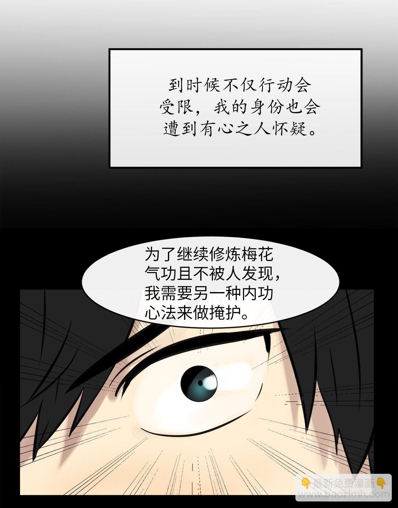 6.磨炼意志(1/2)-第7话