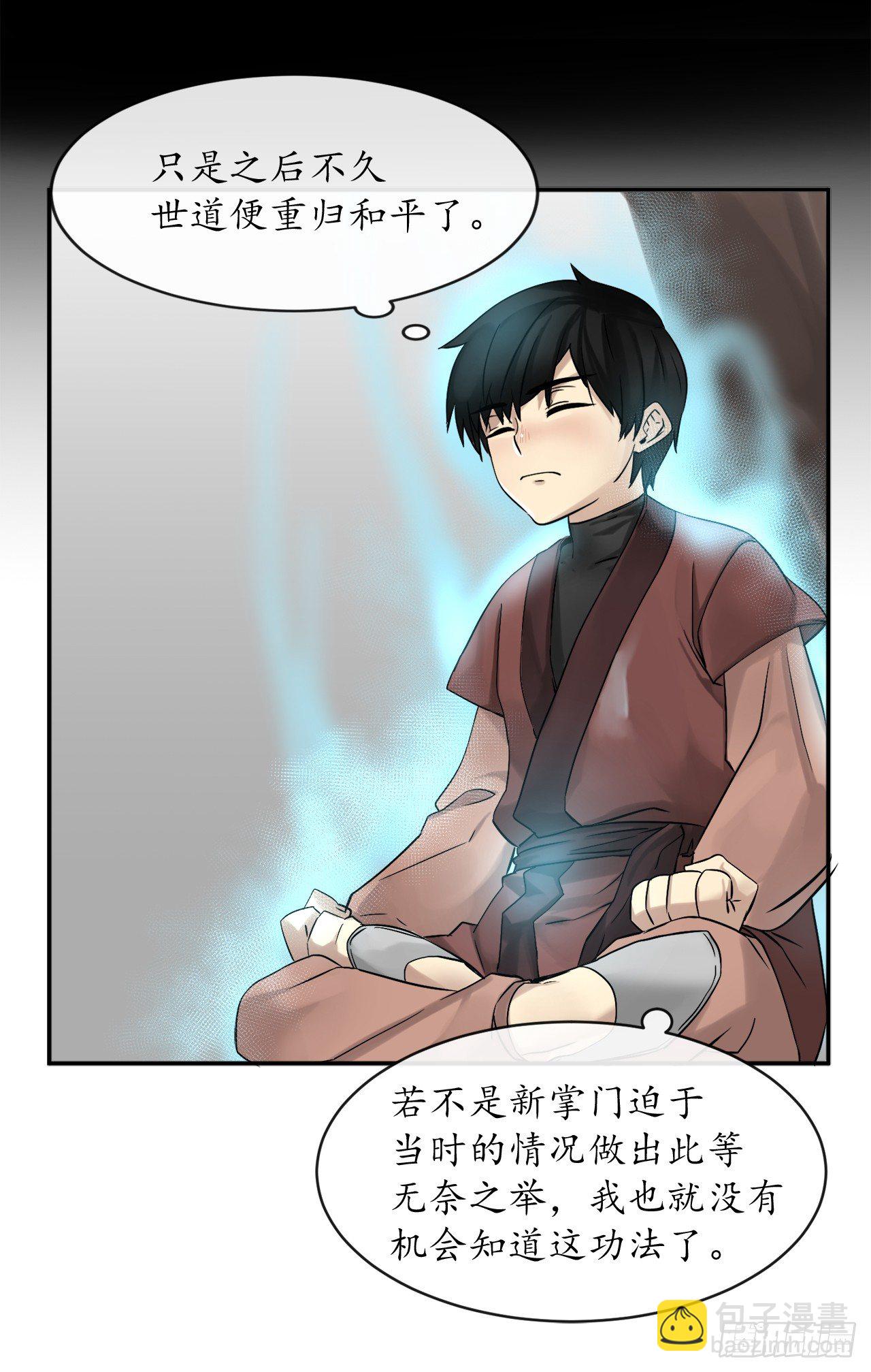 6.磨炼意志(1/2)-第7话