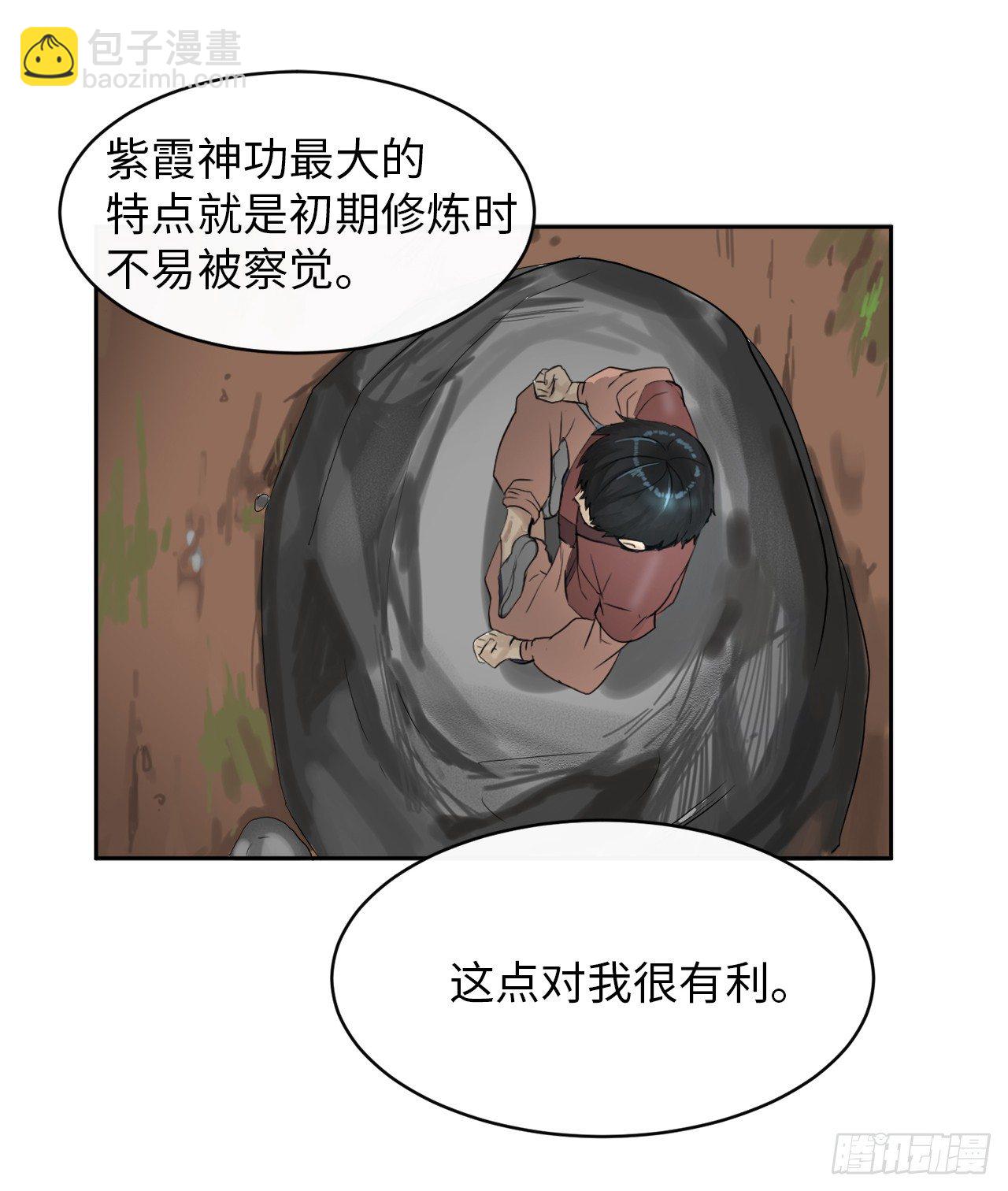 6.磨炼意志(1/2)-第7话