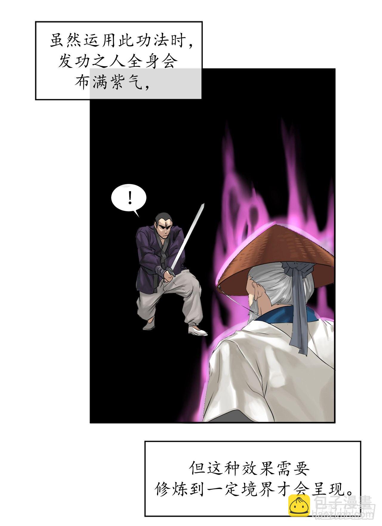 6.磨炼意志(1/2)-第7话