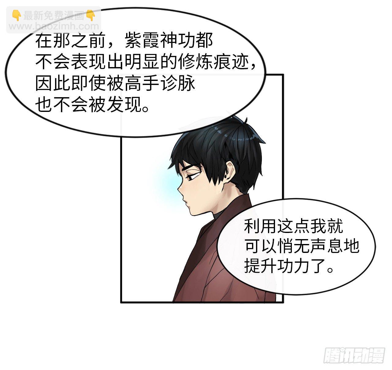 6.磨炼意志(1/2)-第7话