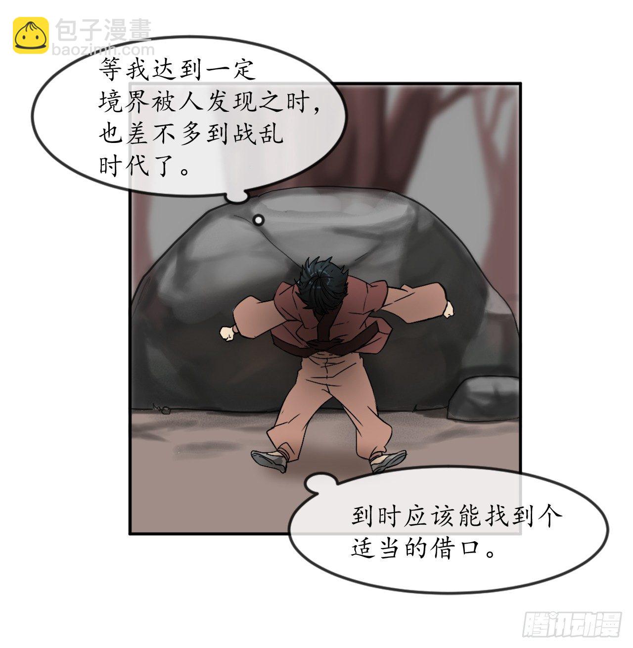 6.磨炼意志(1/2)-第7话