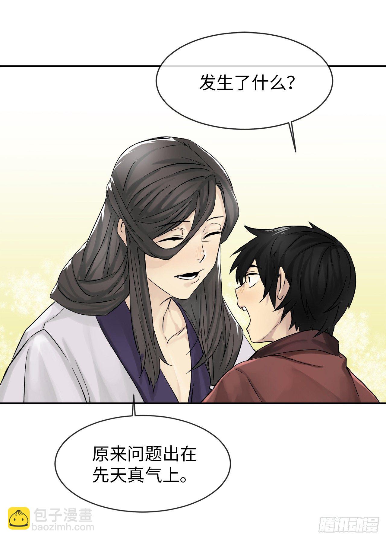 6.磨炼意志(1/2)-第7话