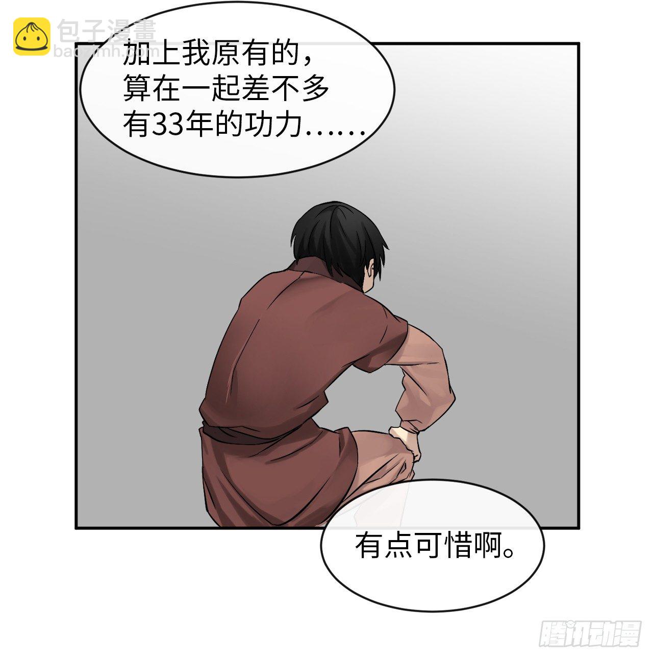 6.磨炼意志(1/2)-第7话