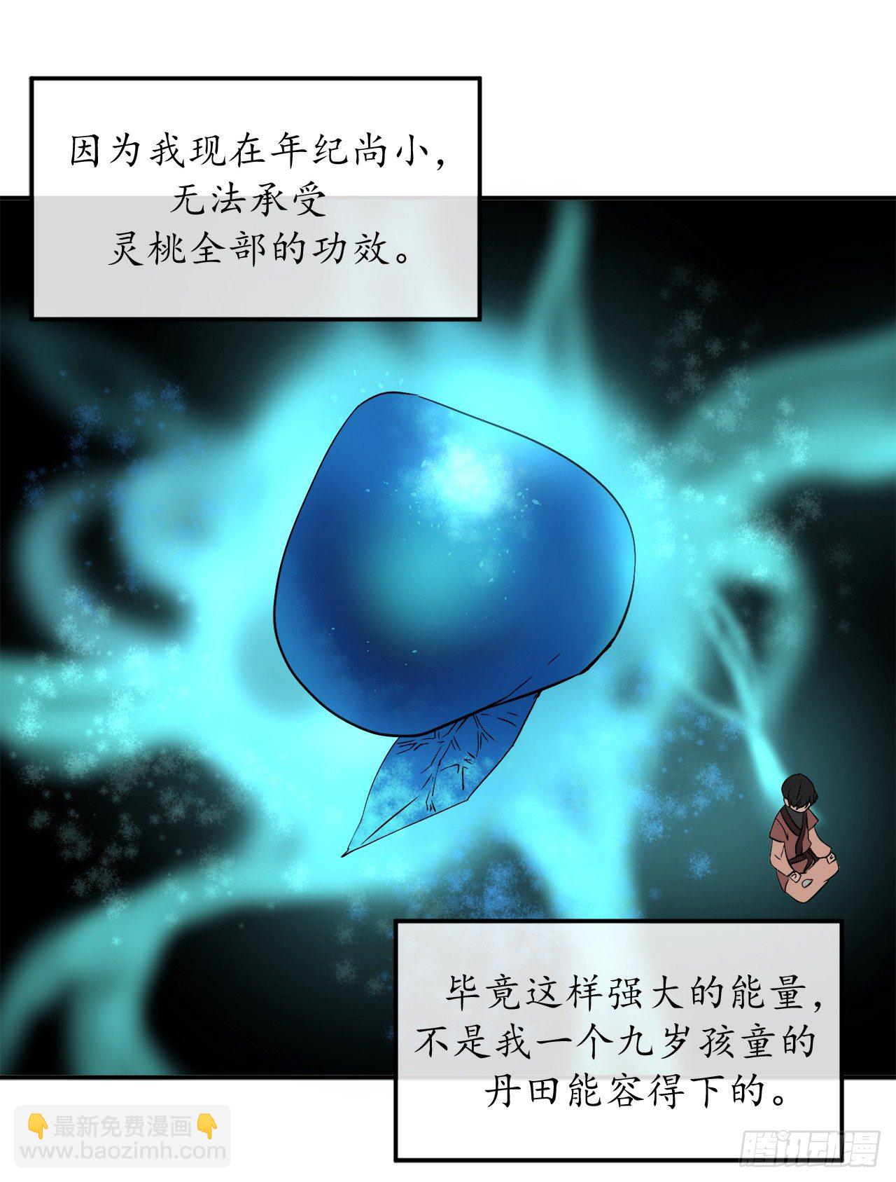 6.磨炼意志(1/2)-第7话