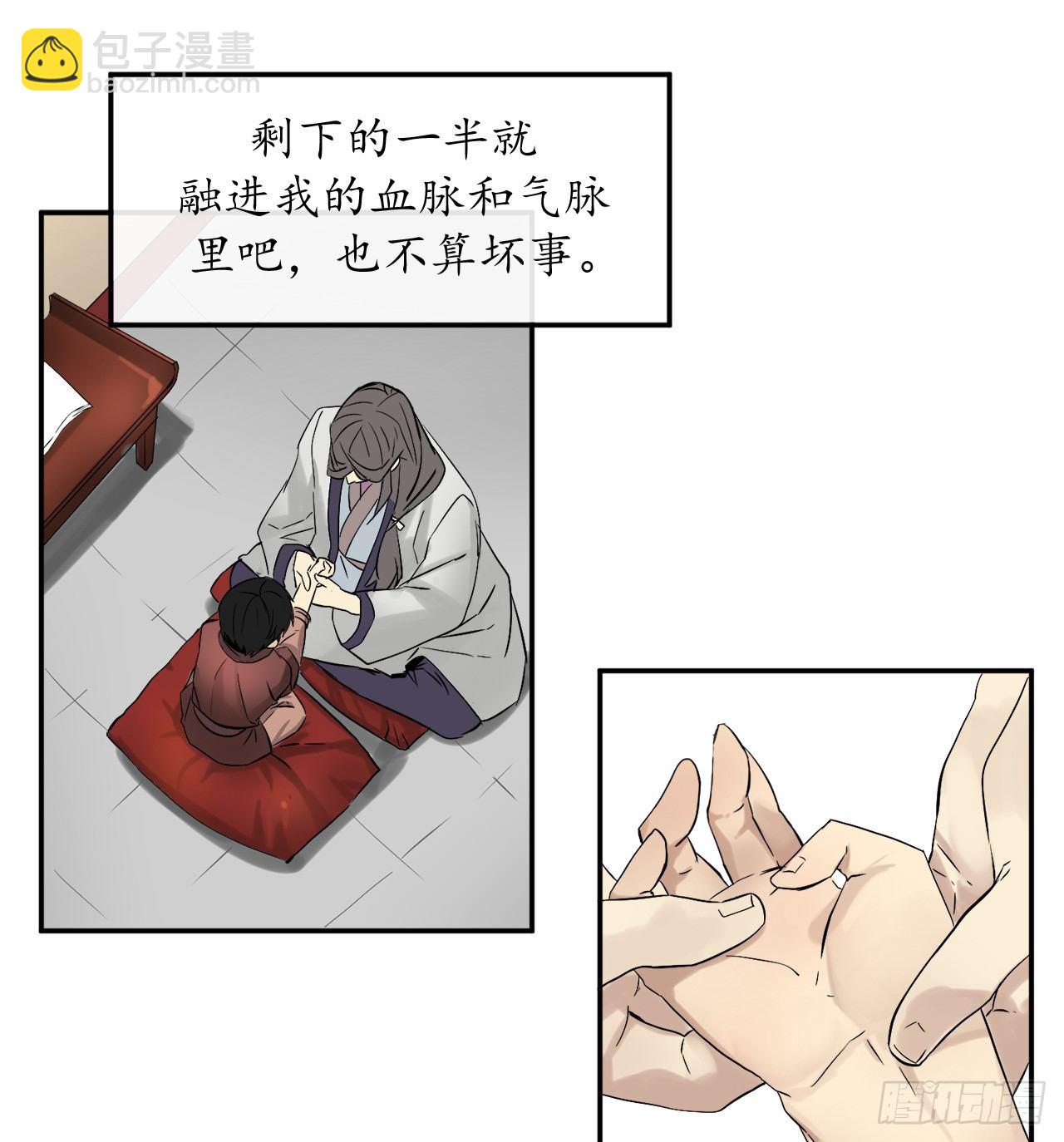 6.磨炼意志(1/2)-第7话