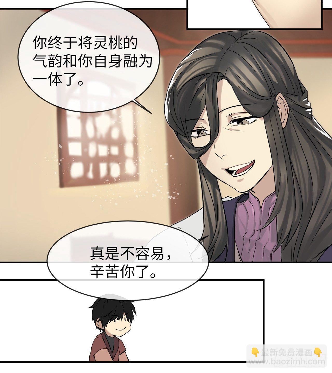 6.磨炼意志(1/2)-第7话