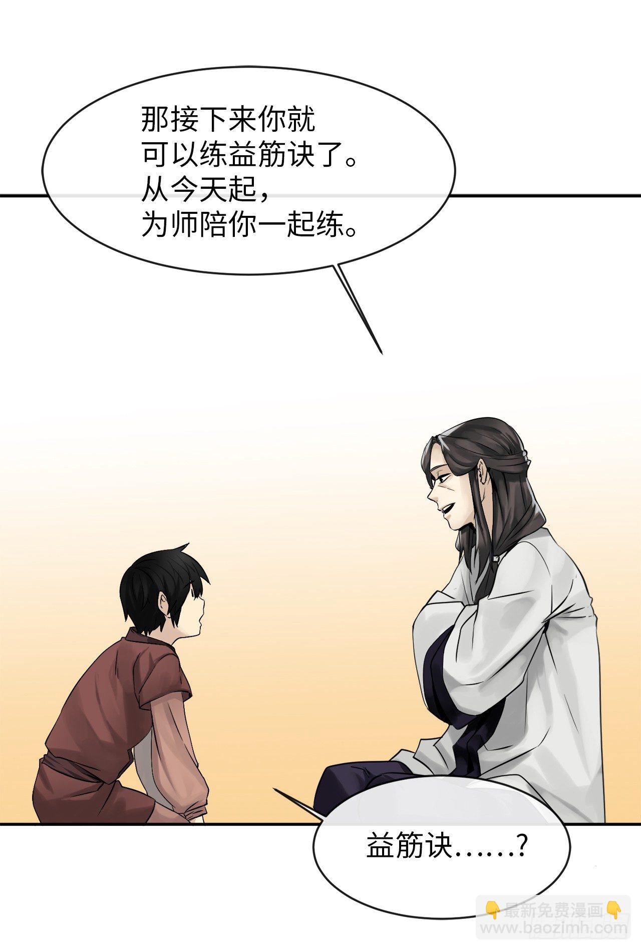 6.磨炼意志(1/2)-第7话