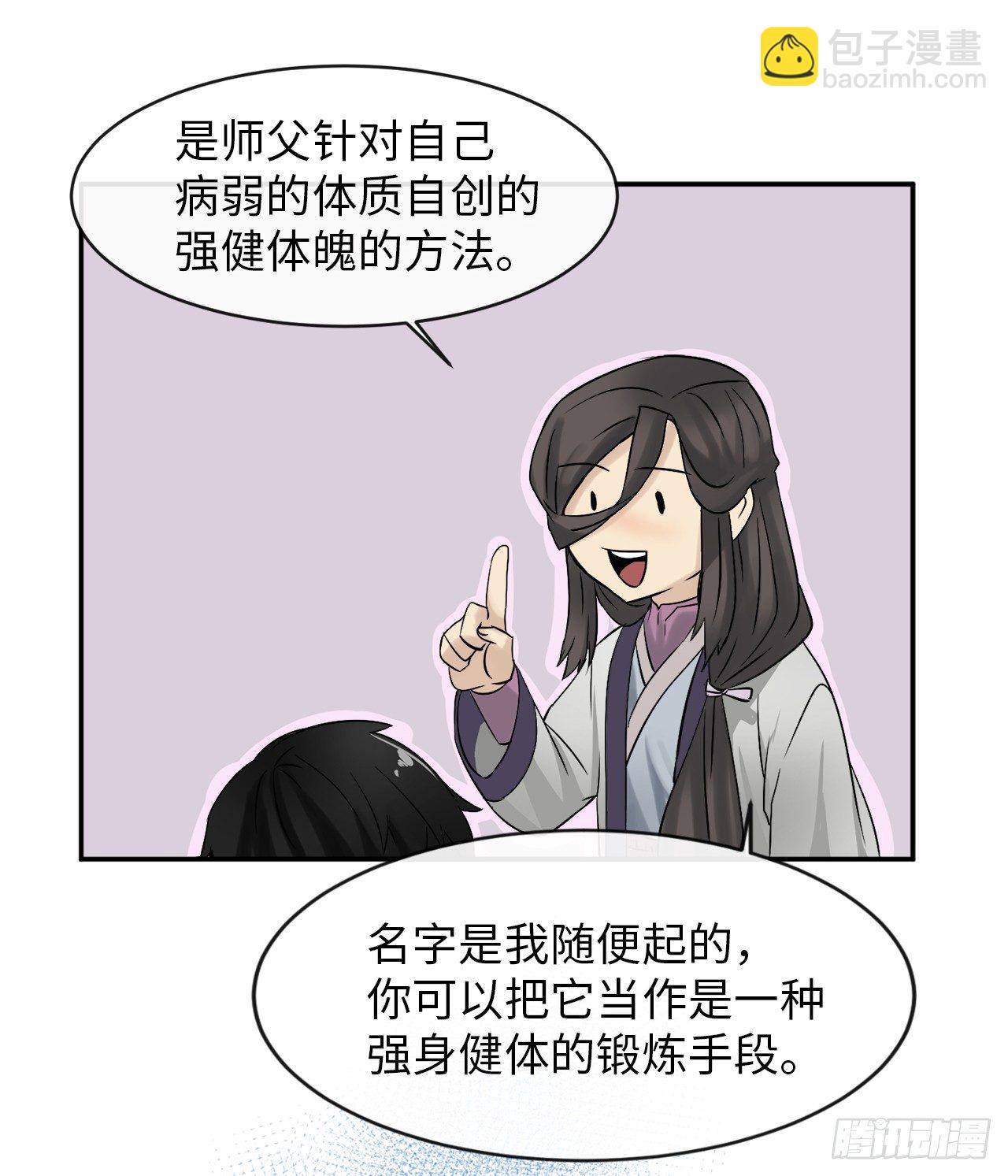 6.磨炼意志(1/2)-第7话