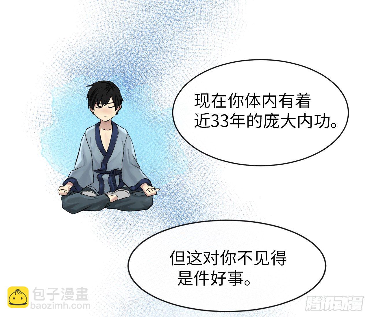 6.磨炼意志(1/2)-第7话