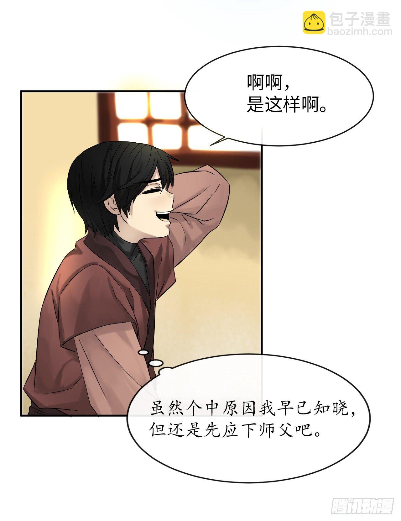 6.磨炼意志(1/2)-第7话