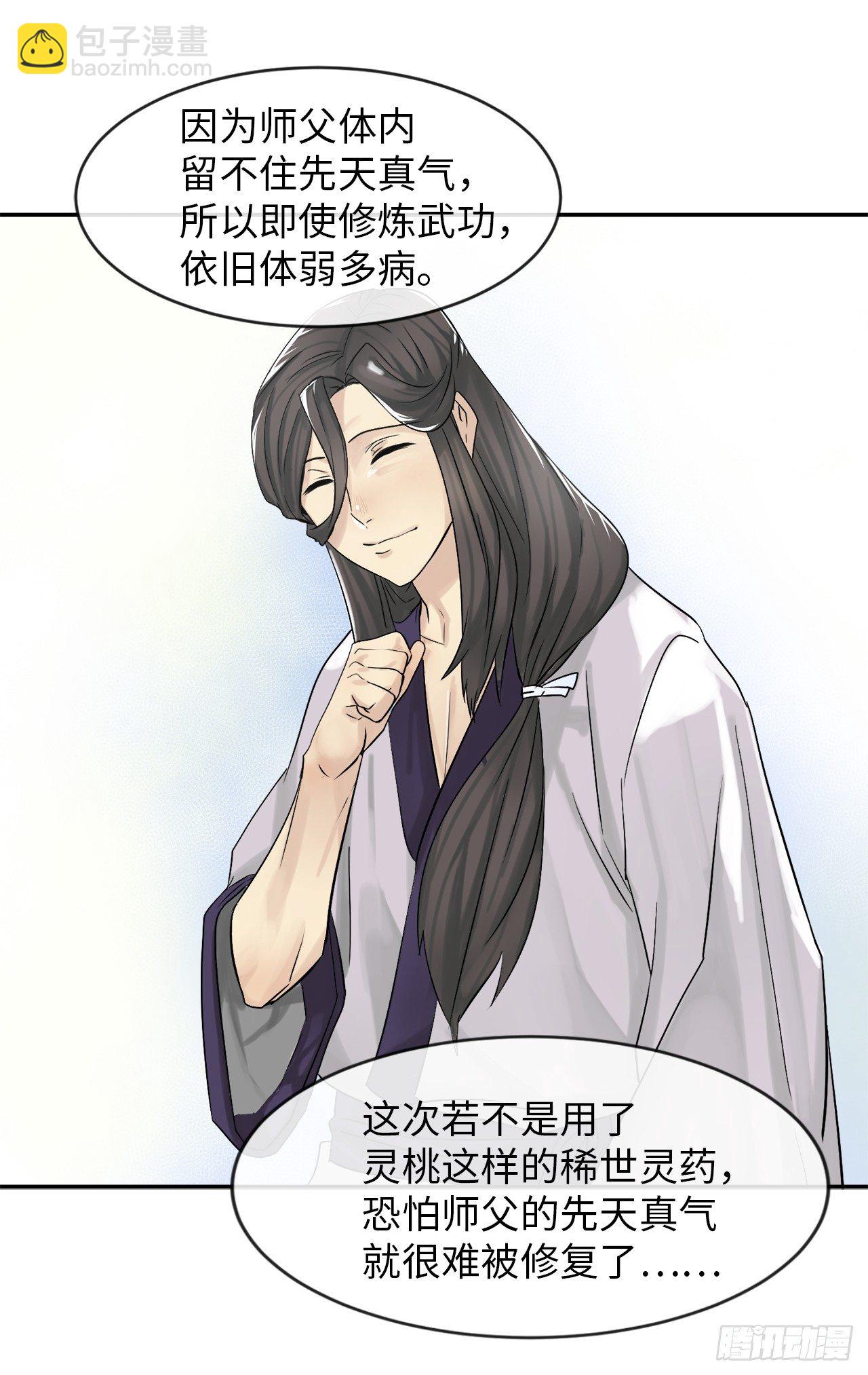 6.磨炼意志(1/2)-第7话