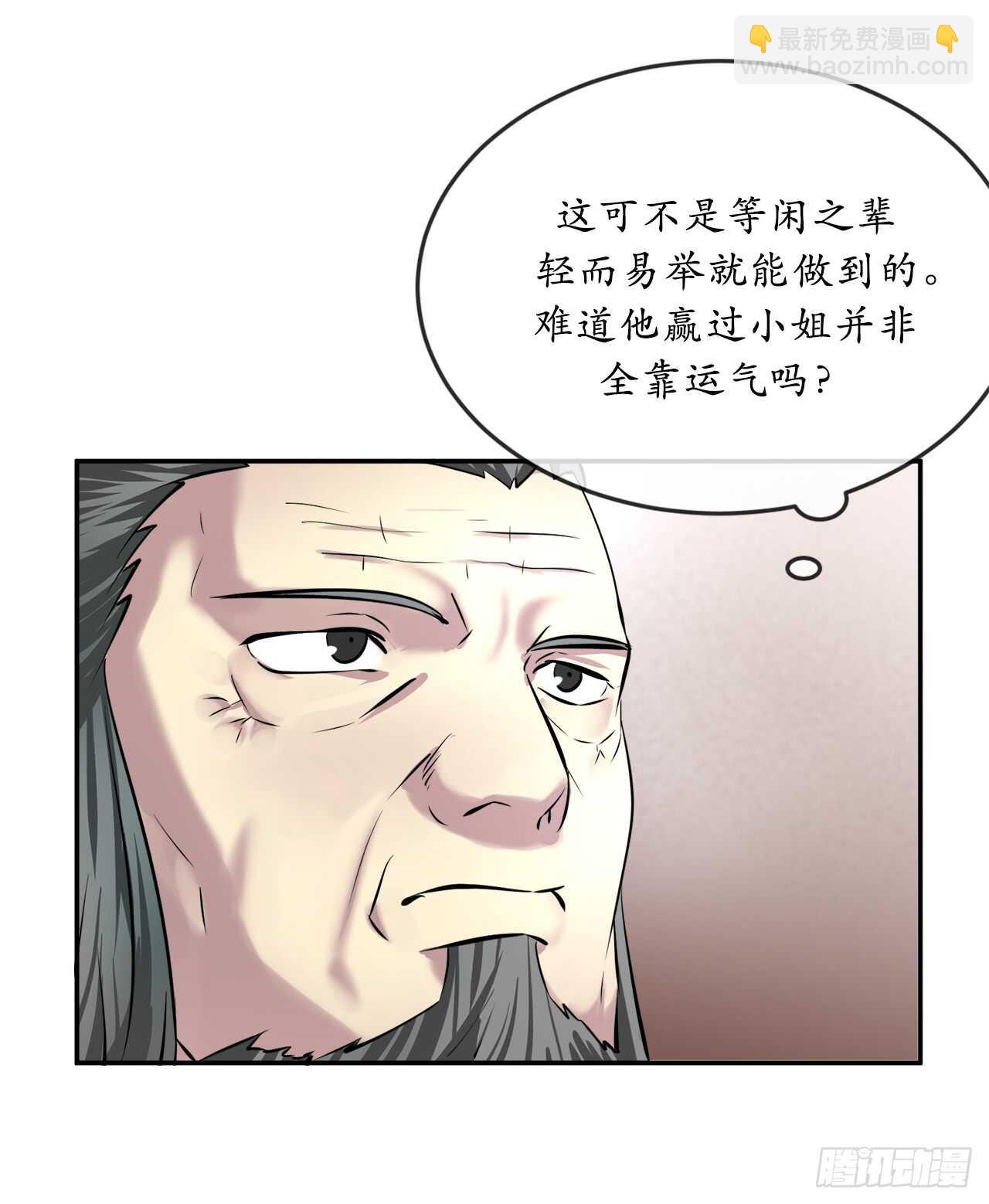 59.再战毒凤(1/2)-第61话