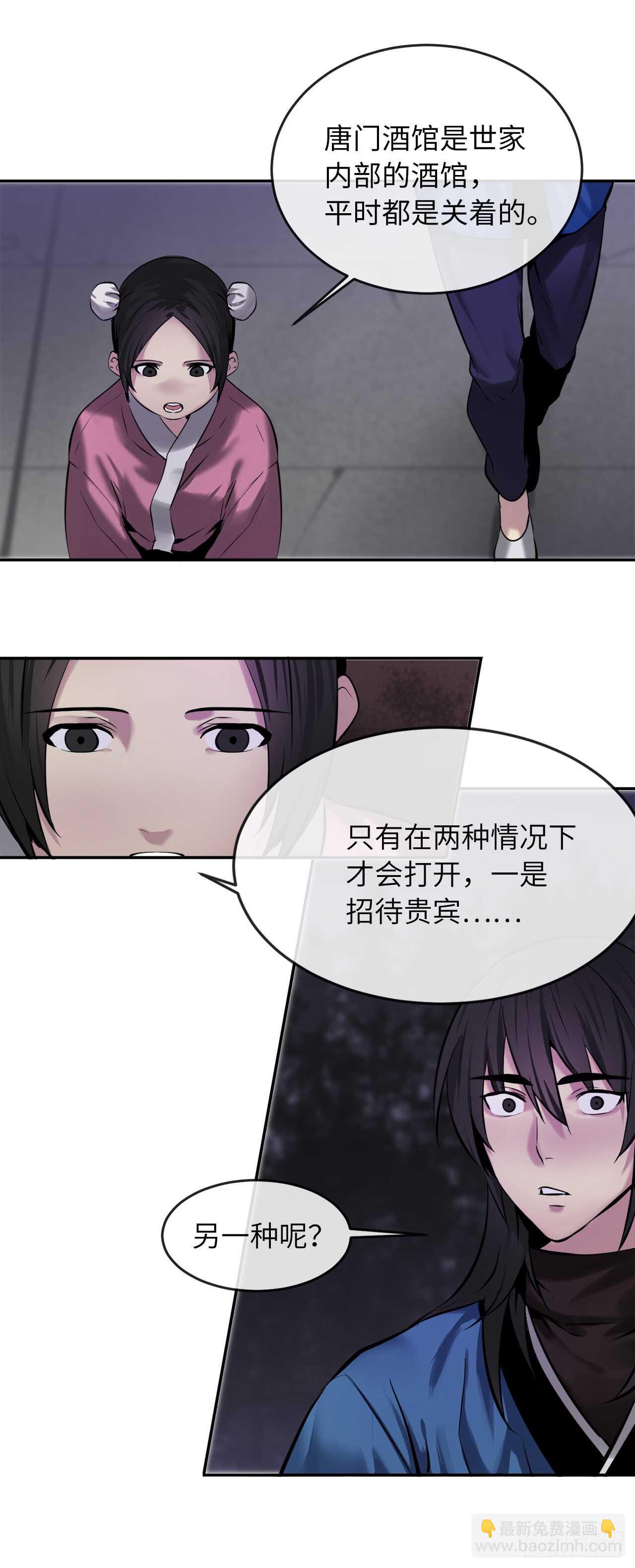 59.再战毒凤(1/2)-第61话