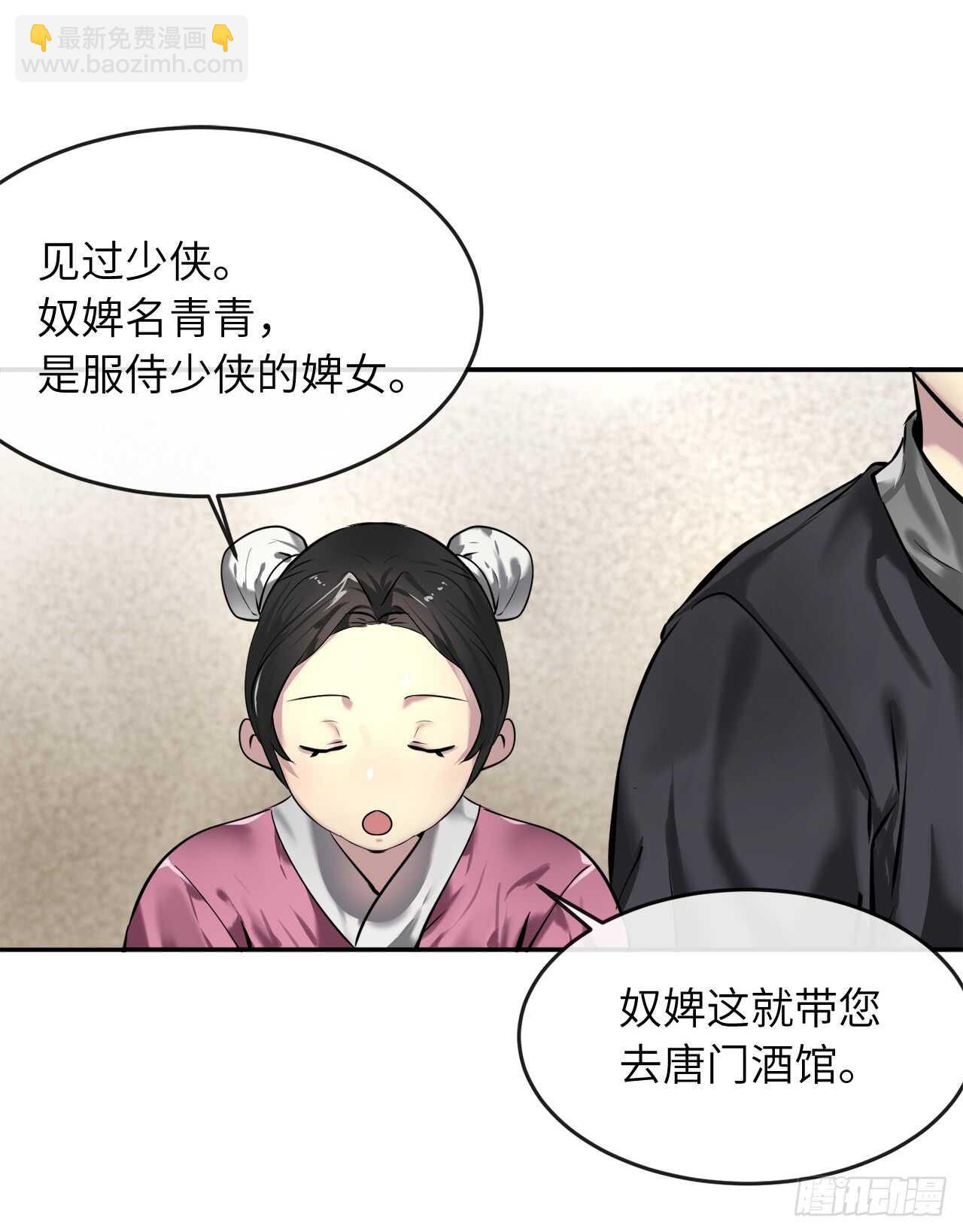 59.再战毒凤(1/2)-第61话