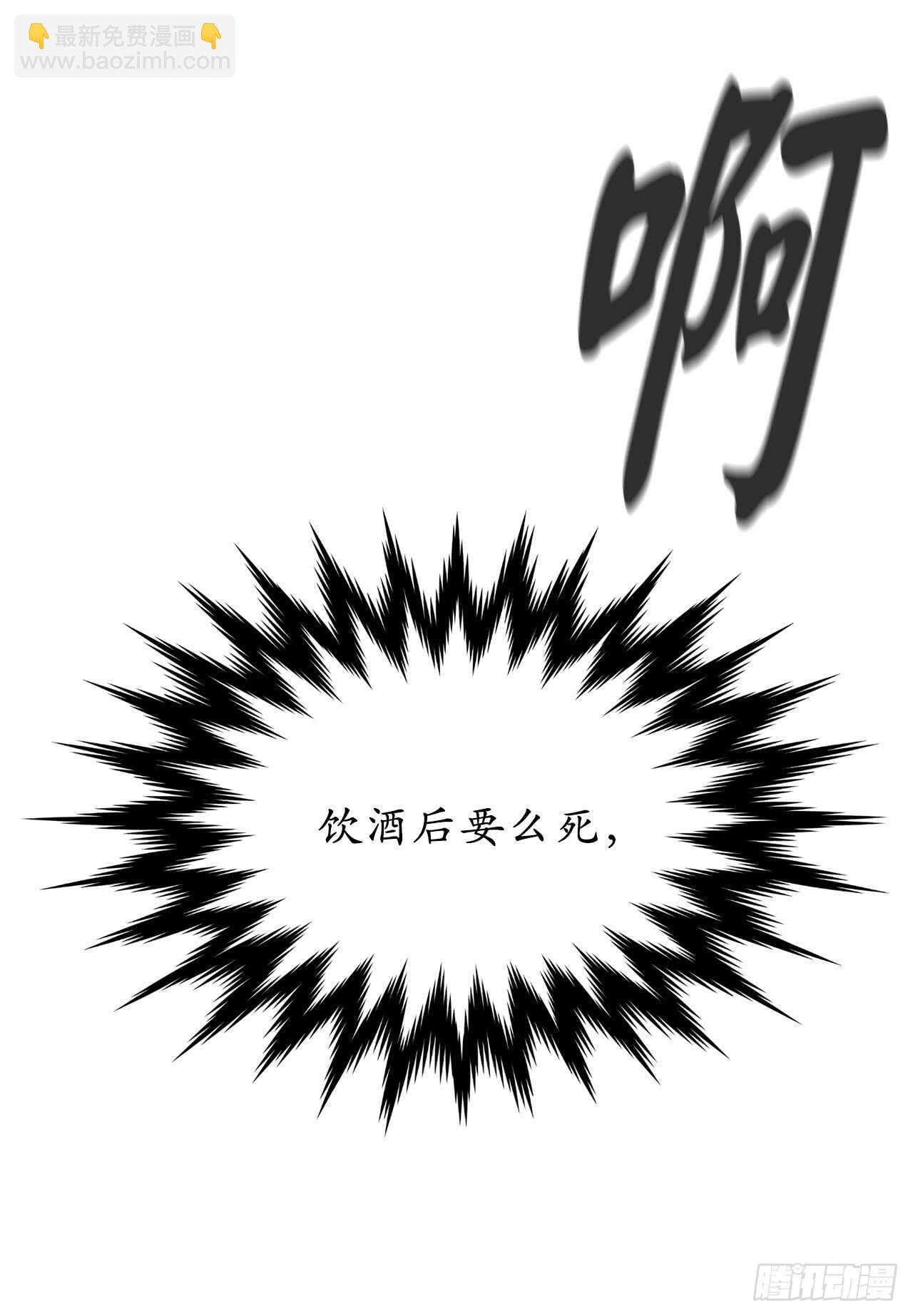 59.再战毒凤(1/2)-第61话