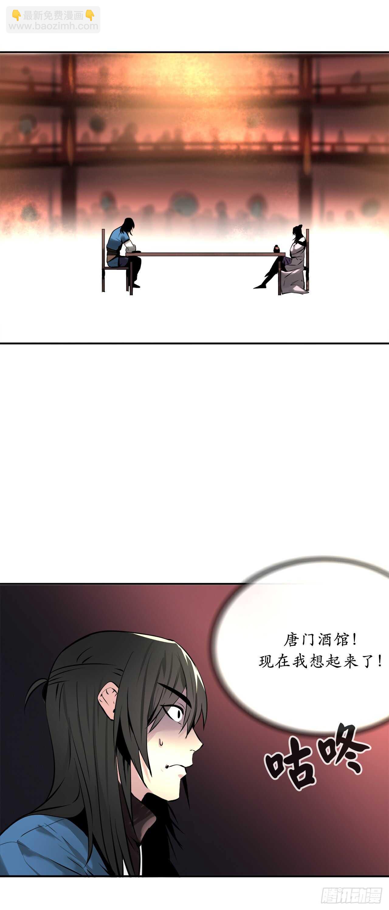 59.再战毒凤(1/2)-第61话