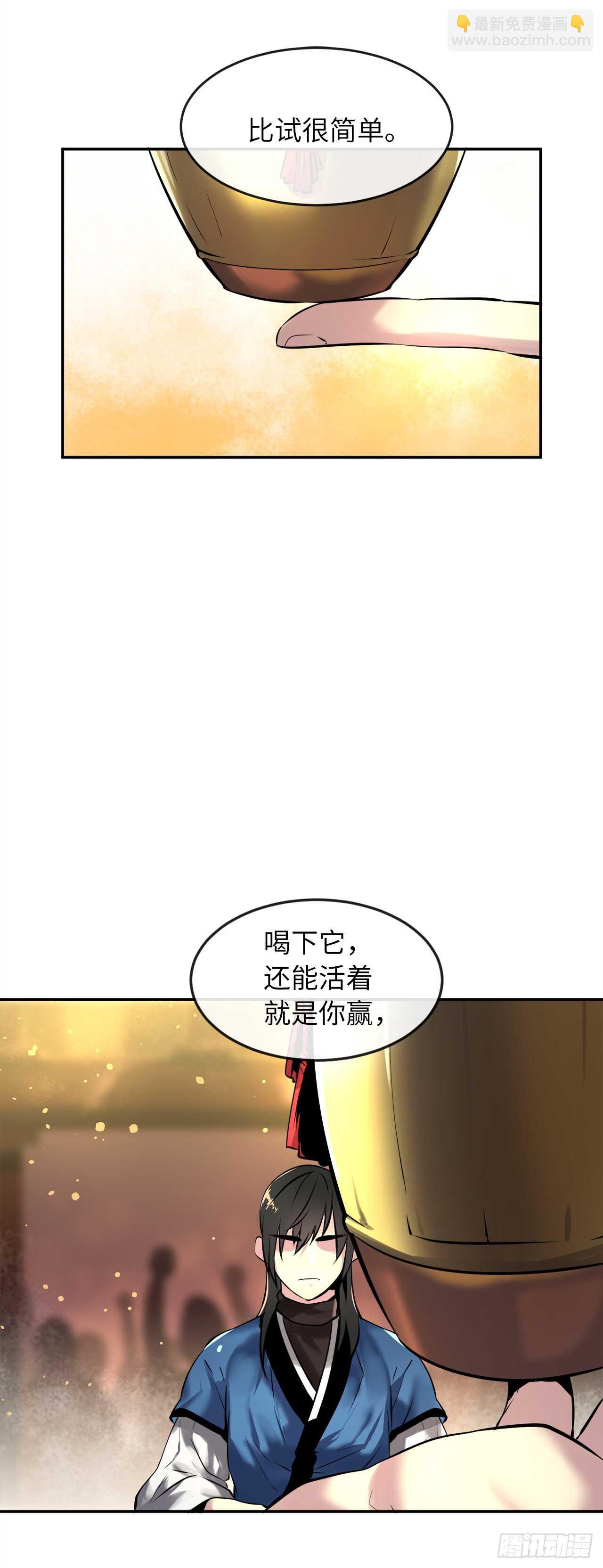 59.再战毒凤(1/2)-第61话