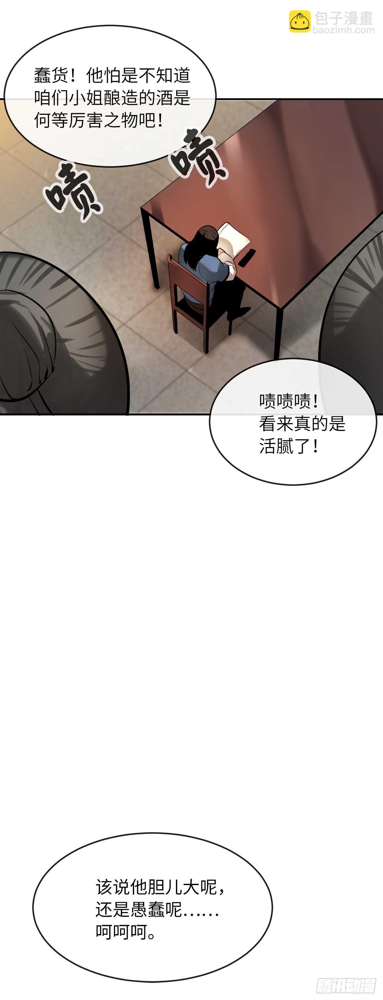 59.再战毒凤(1/2)-第61话