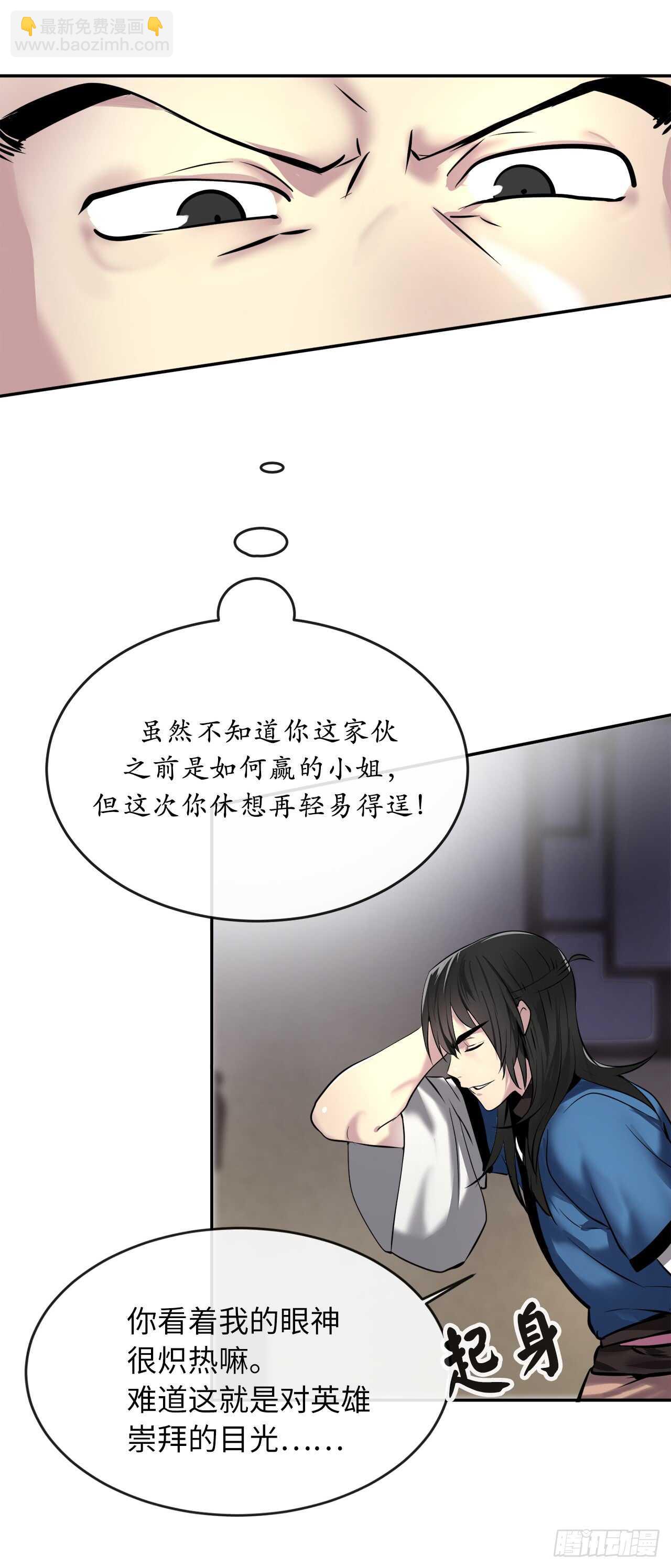 59.再战毒凤(1/2)-第61话