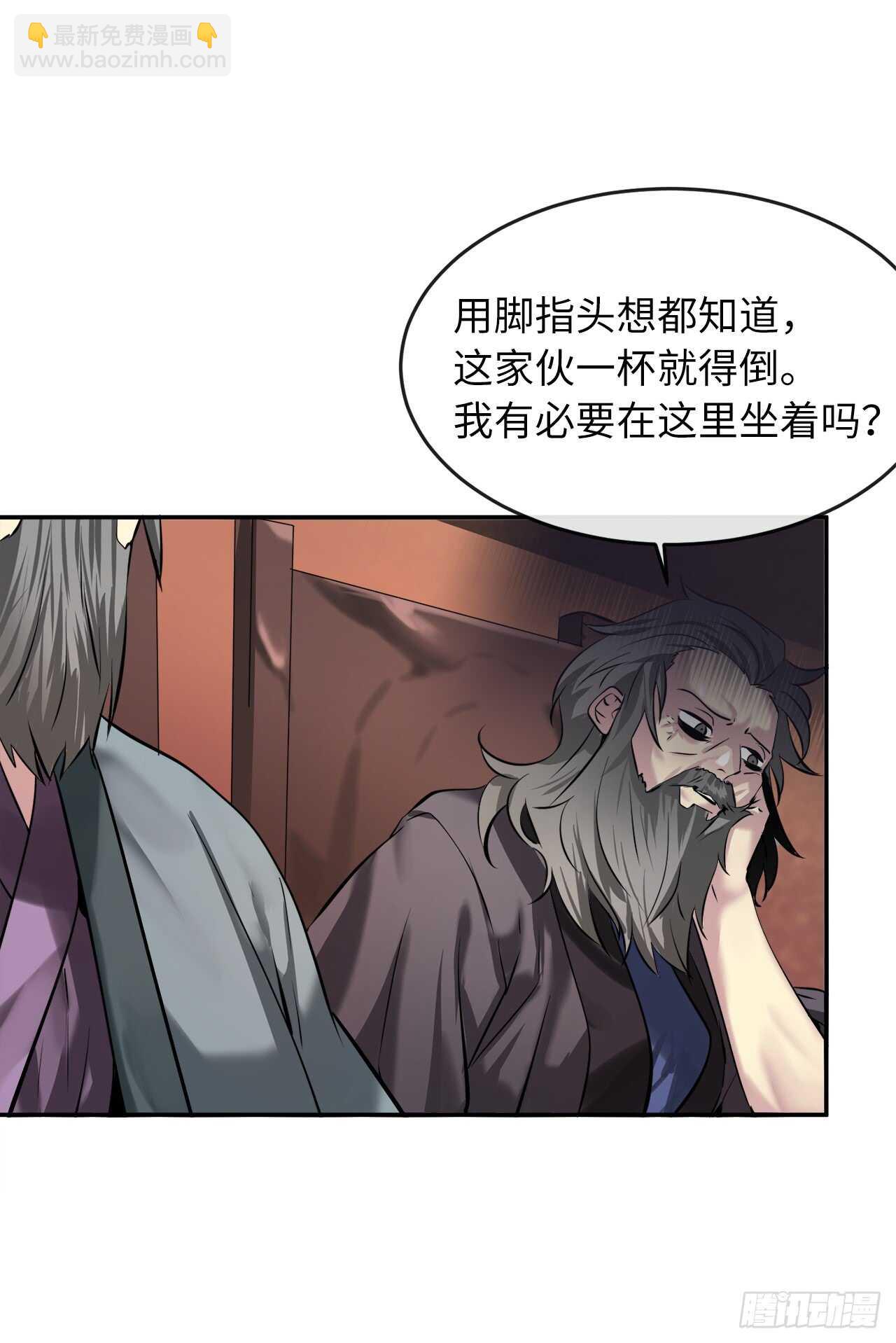 59.再战毒凤(1/2)-第61话