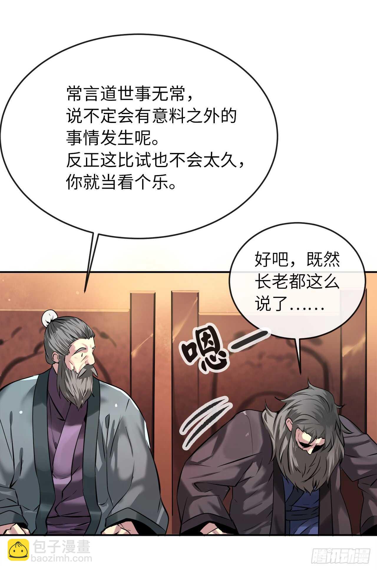 59.再战毒凤(1/2)-第61话