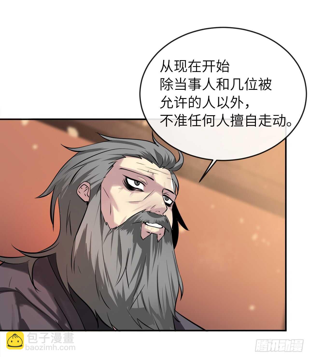 59.再战毒凤(1/2)-第61话