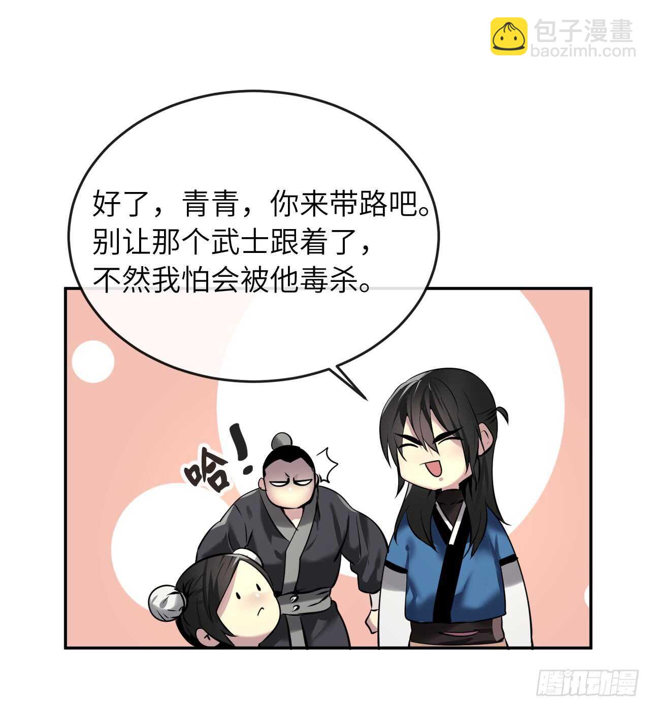 59.再战毒凤(1/2)-第61话