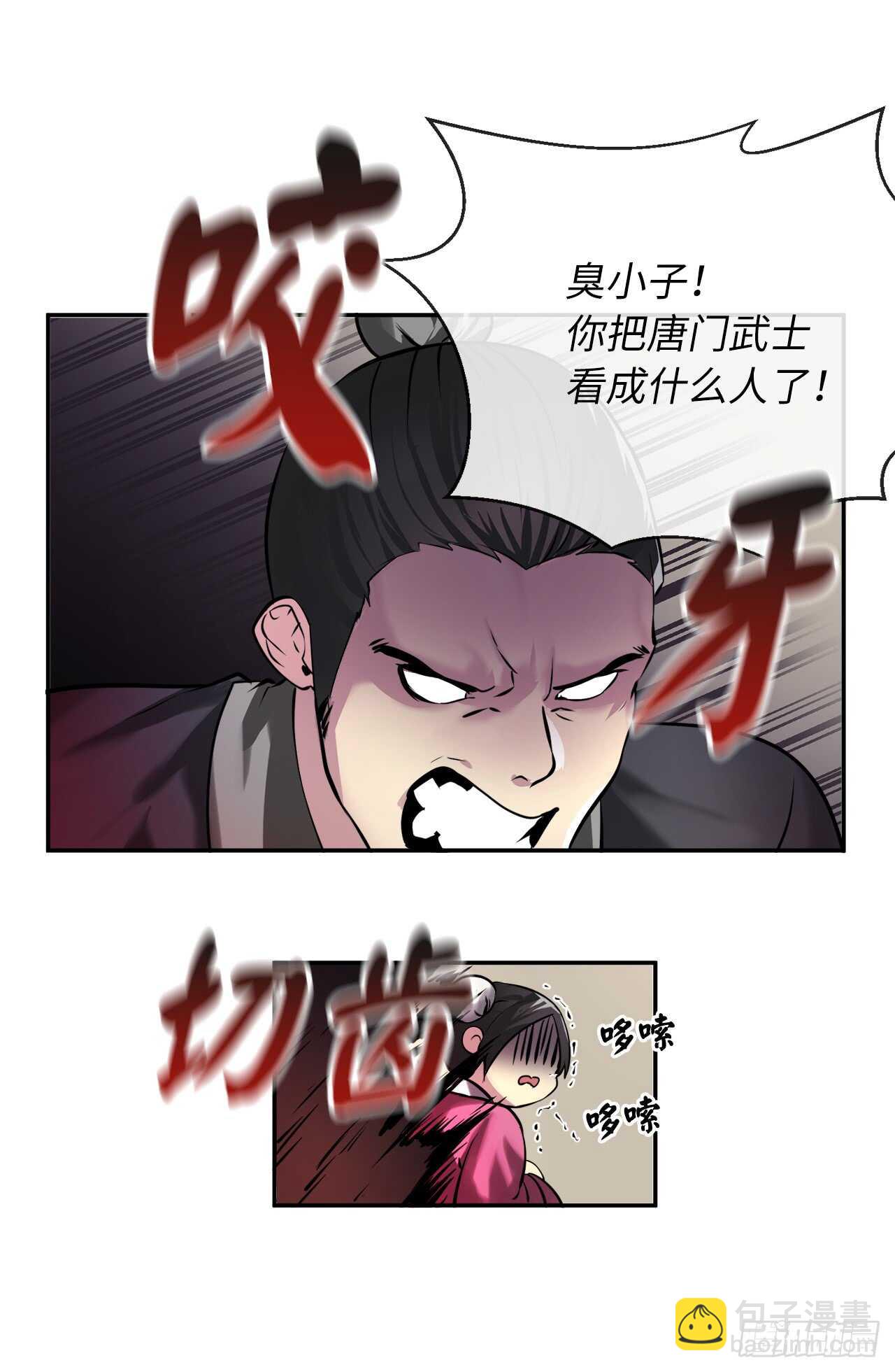 59.再战毒凤(1/2)-第61话