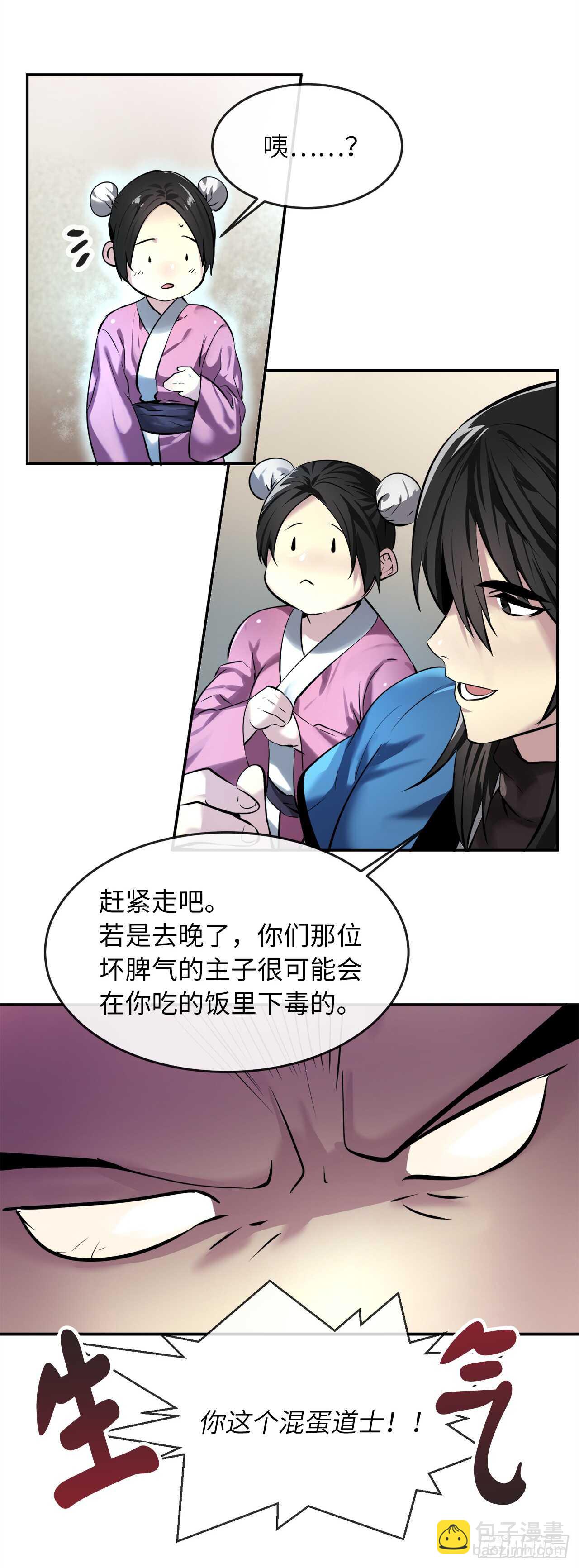 59.再战毒凤(1/2)-第61话