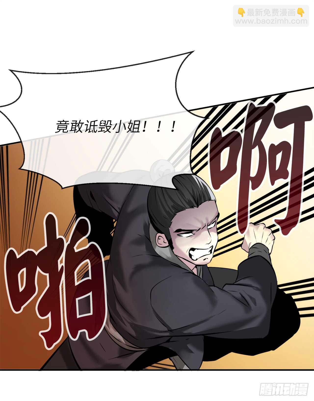 59.再战毒凤(1/2)-第61话