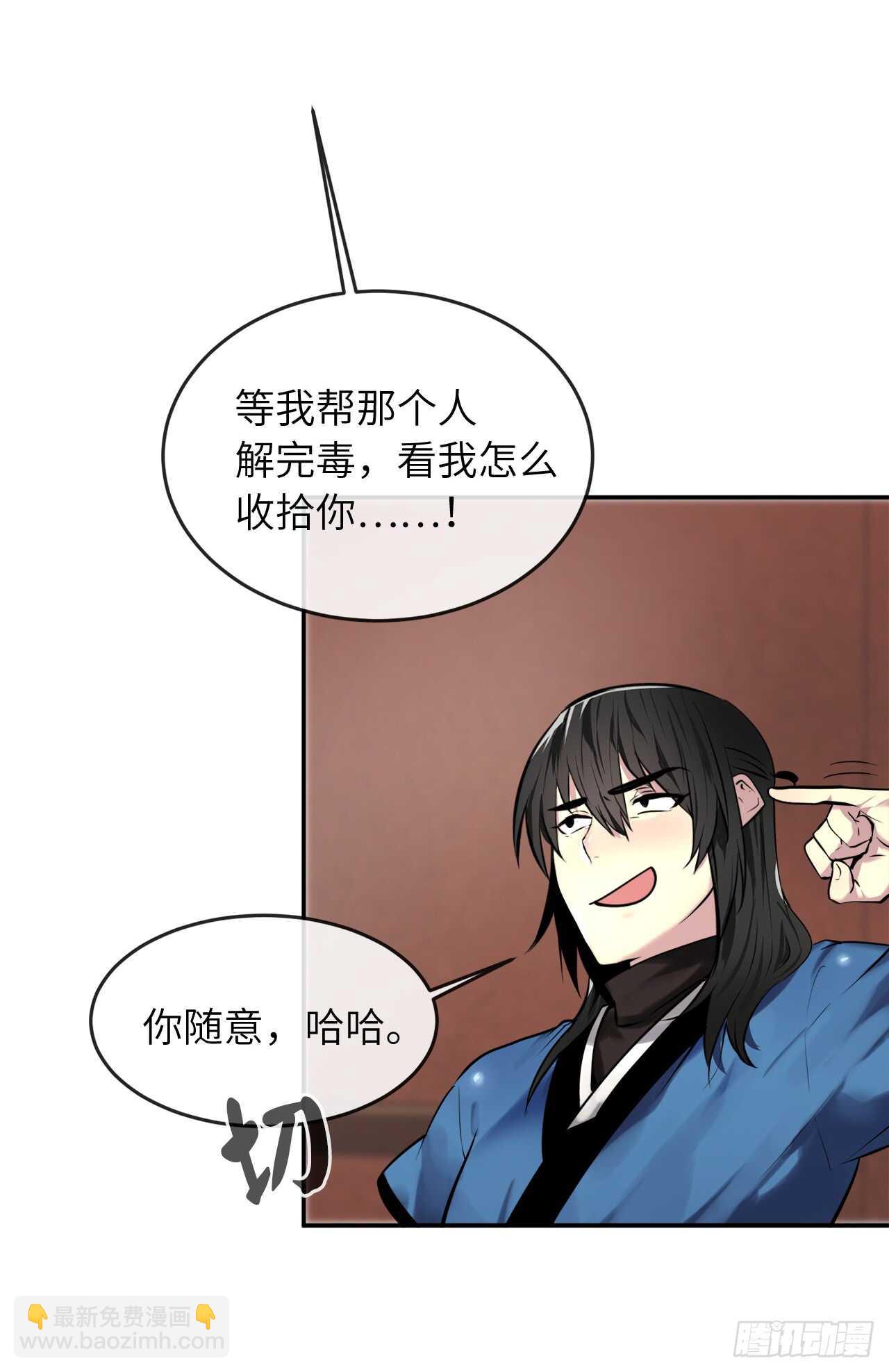 61.收买剑魔(1/2)-第63话