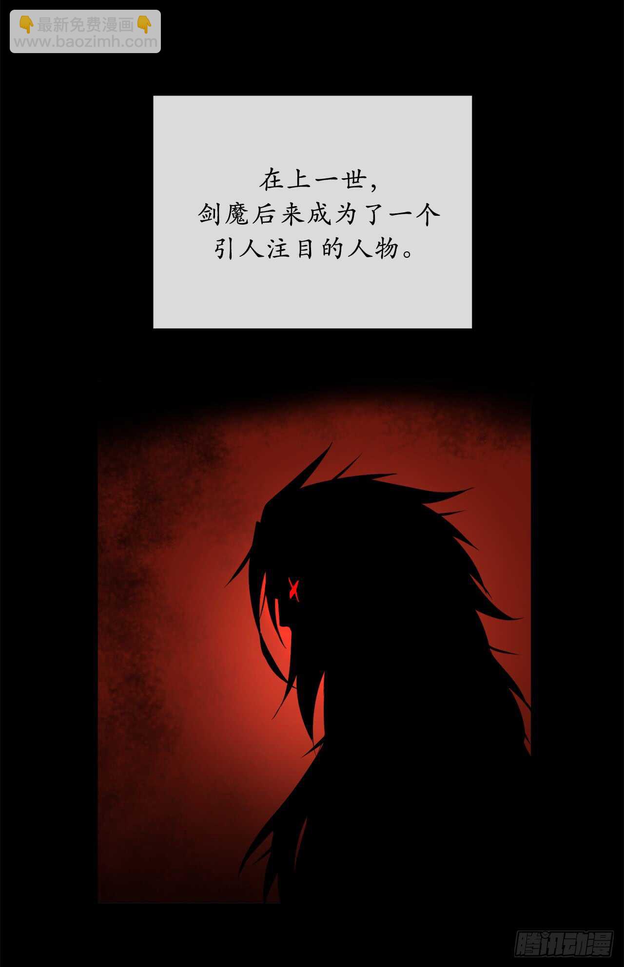 61.收买剑魔(1/2)-第63话