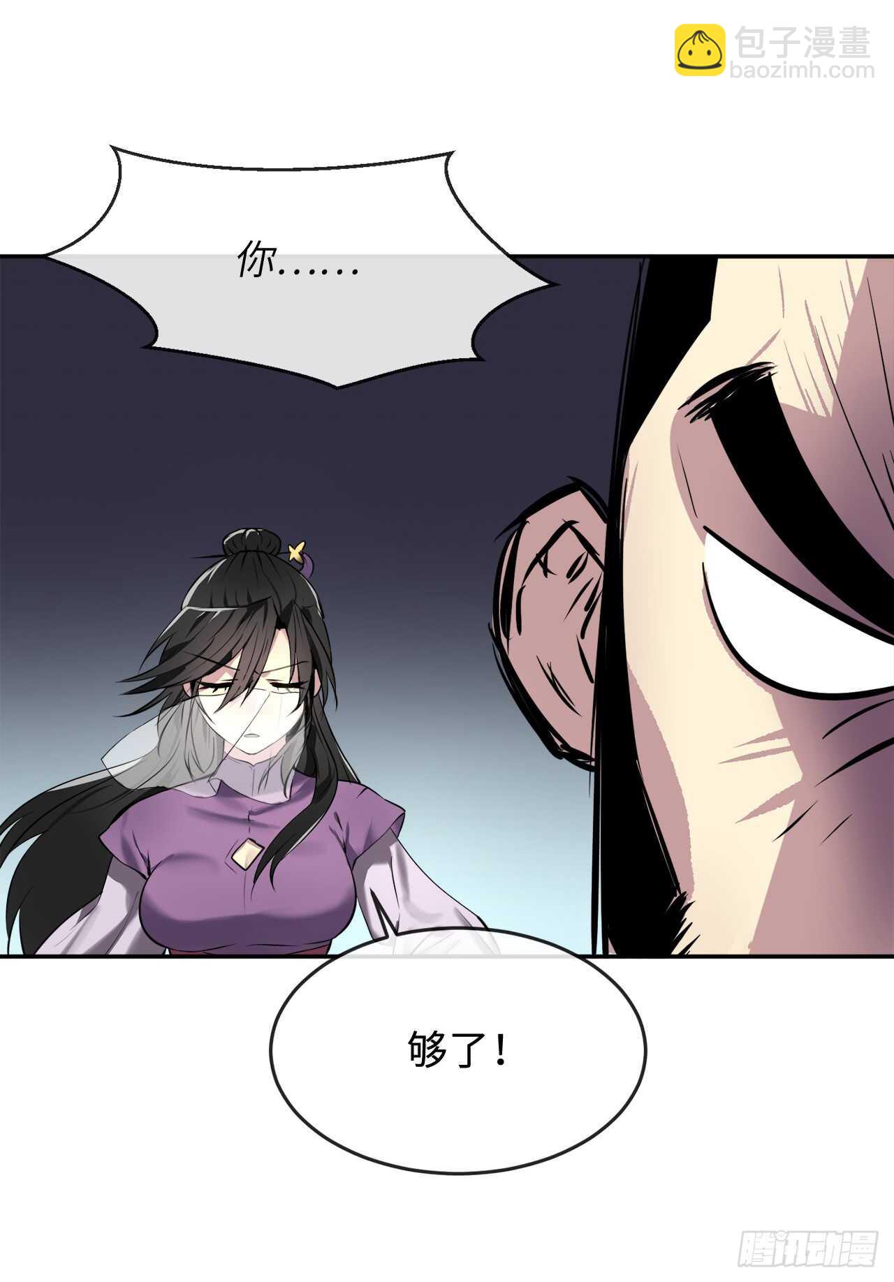 61.收买剑魔(1/2)-第63话