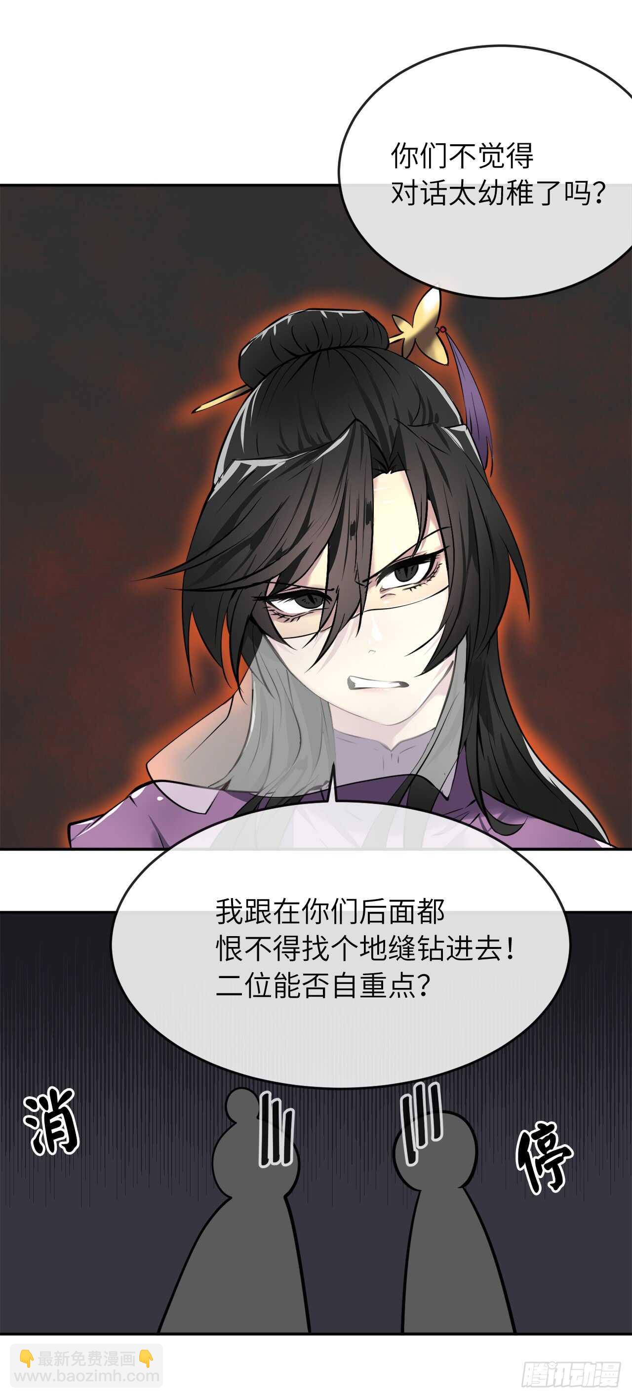 61.收买剑魔(1/2)-第63话