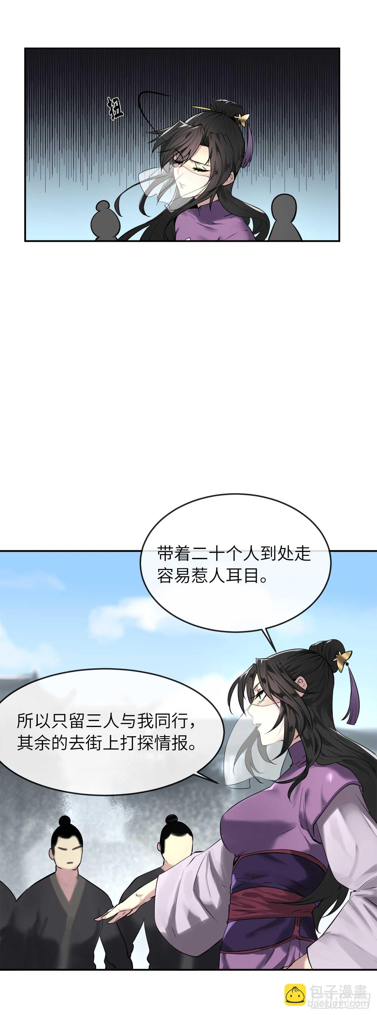 61.收买剑魔(1/2)-第63话