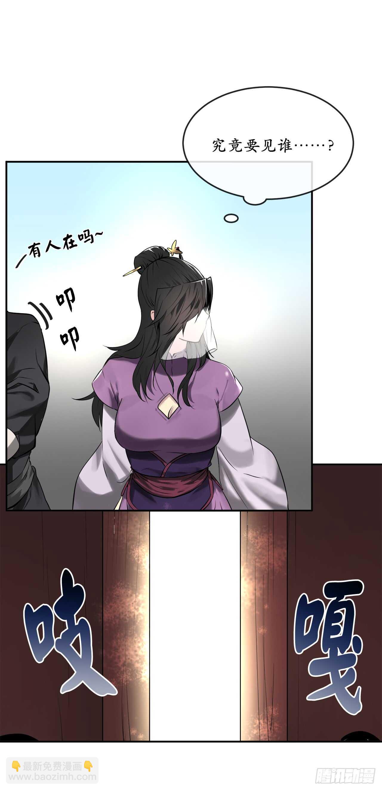 61.收买剑魔(1/2)-第63话