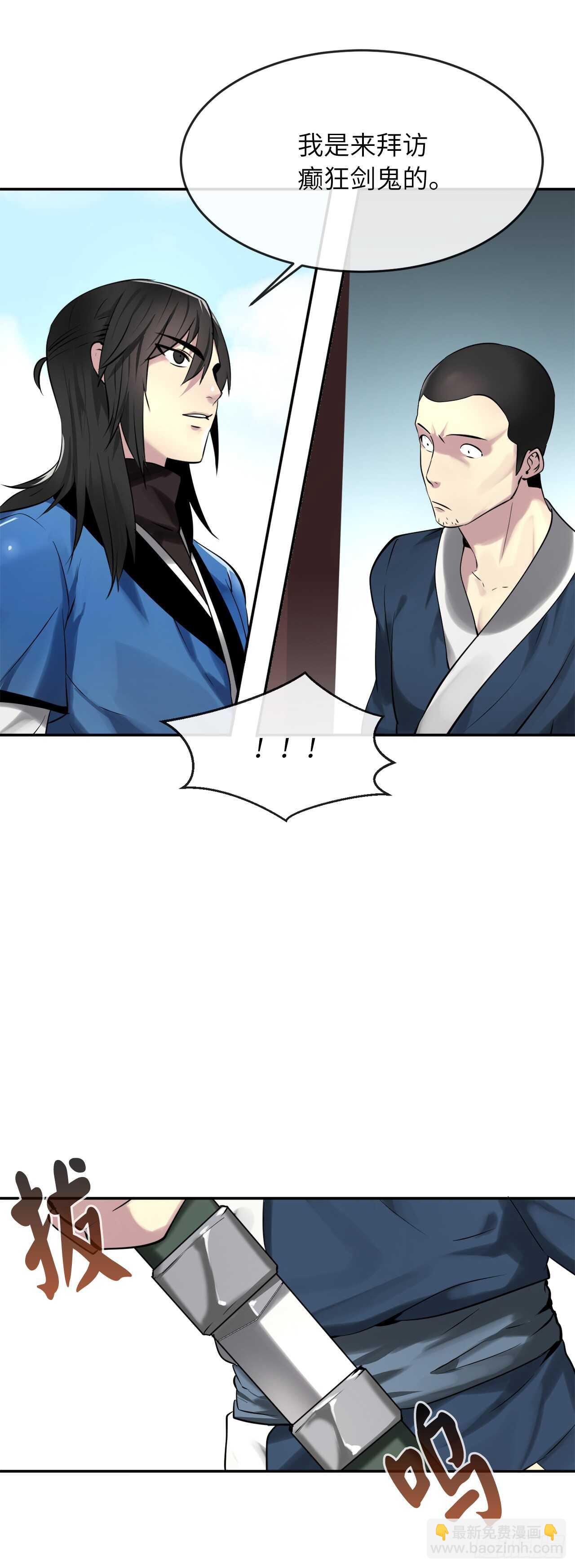 61.收买剑魔(1/2)-第63话