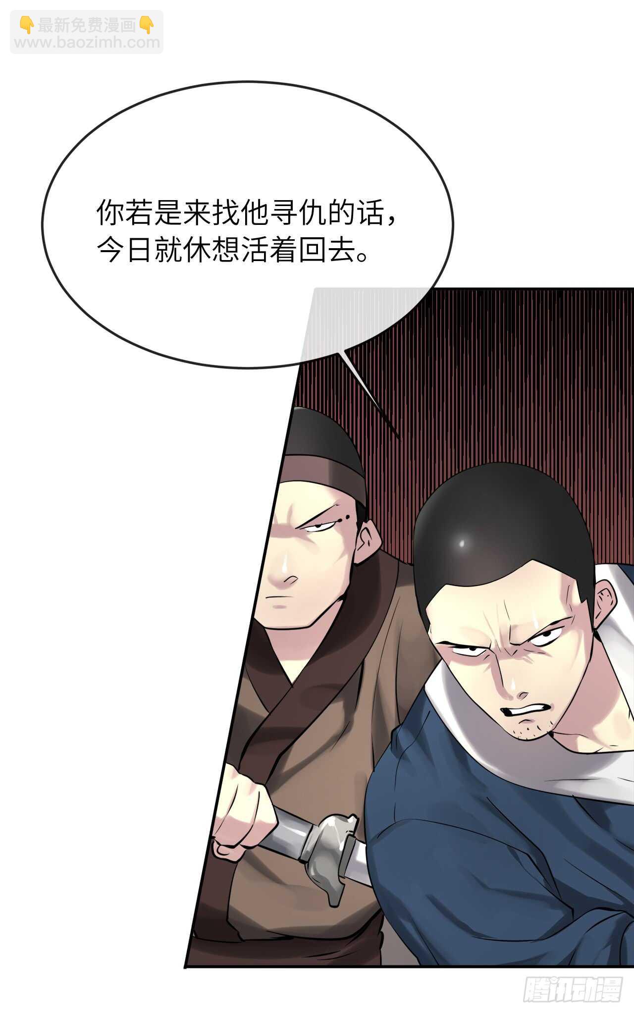 61.收买剑魔(1/2)-第63话