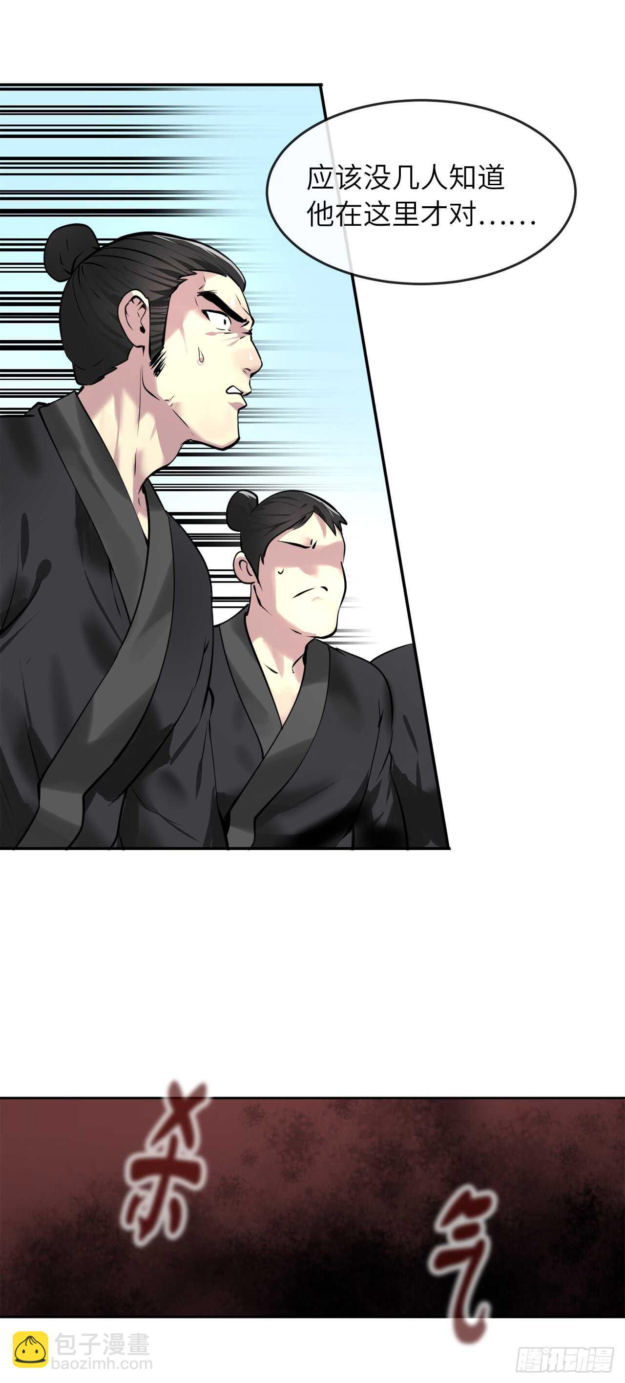 61.收买剑魔(1/2)-第63话