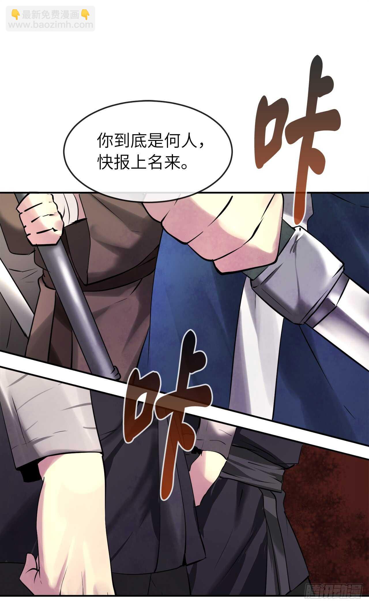 61.收买剑魔(1/2)-第63话