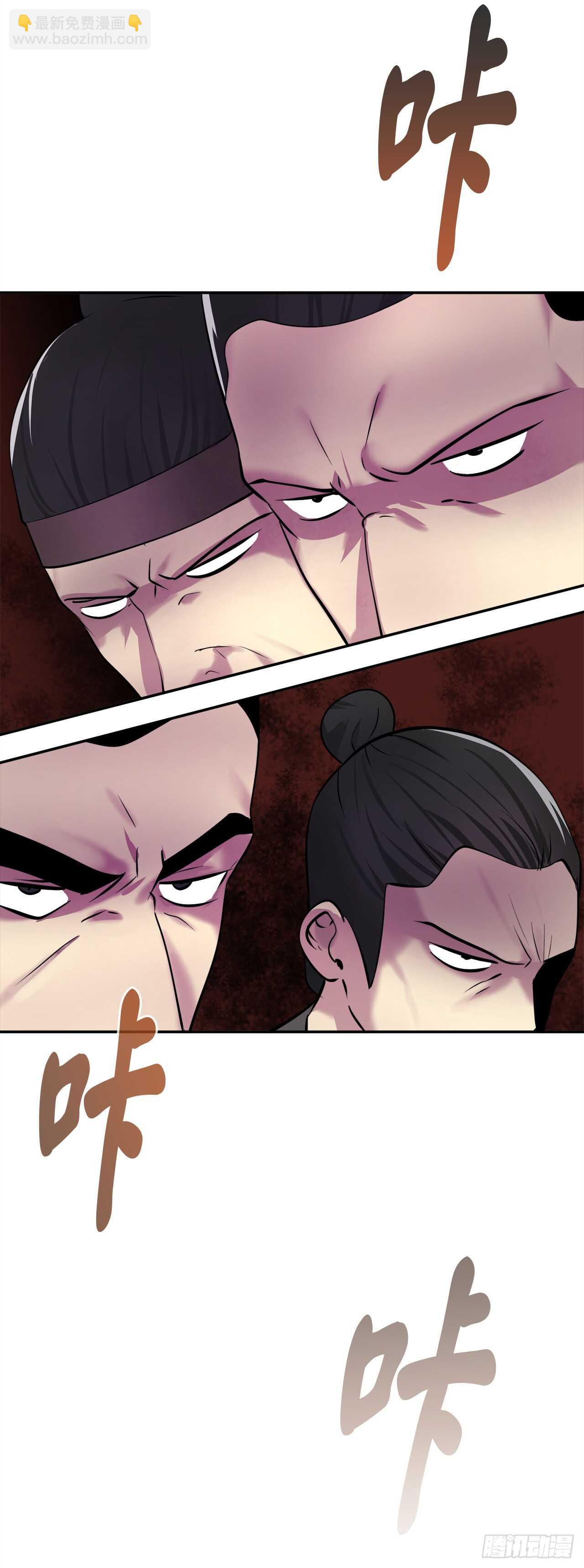 61.收买剑魔(1/2)-第63话