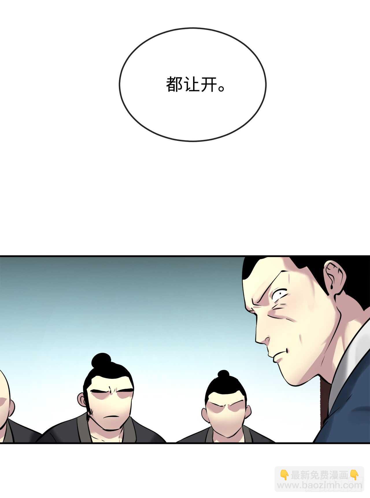 61.收买剑魔(1/2)-第63话