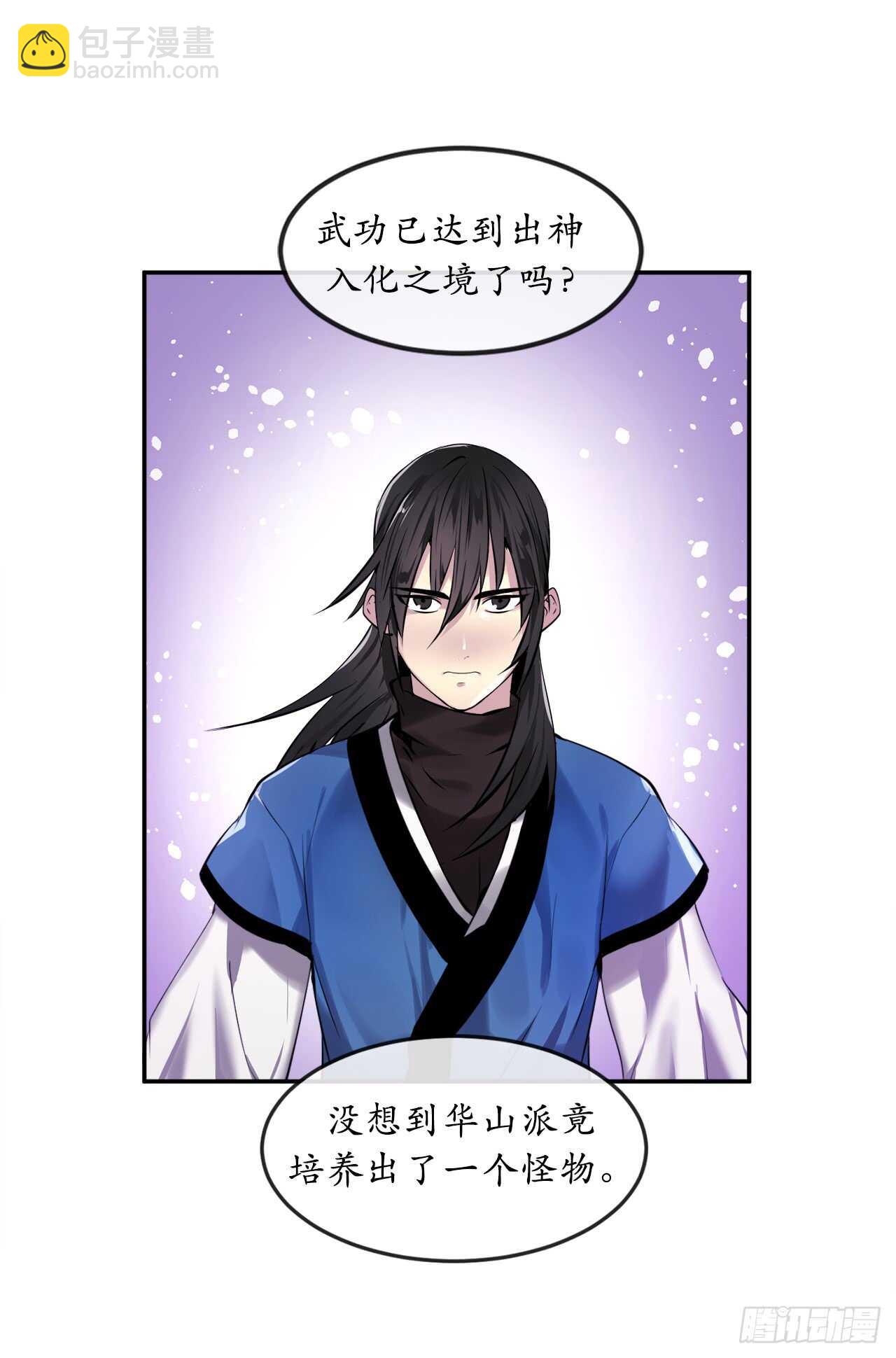 61.收买剑魔(1/2)-第63话