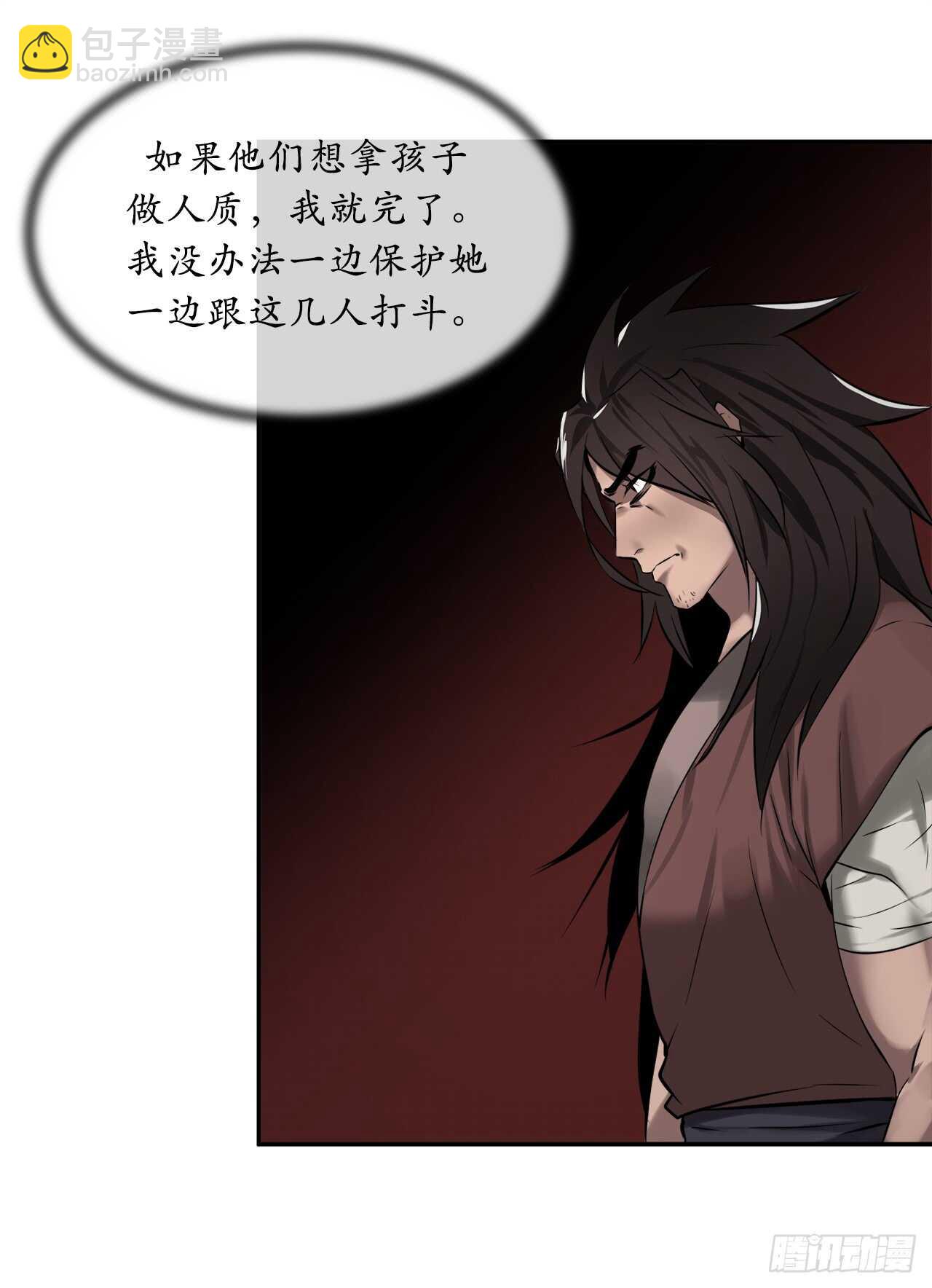 61.收买剑魔(1/2)-第63话