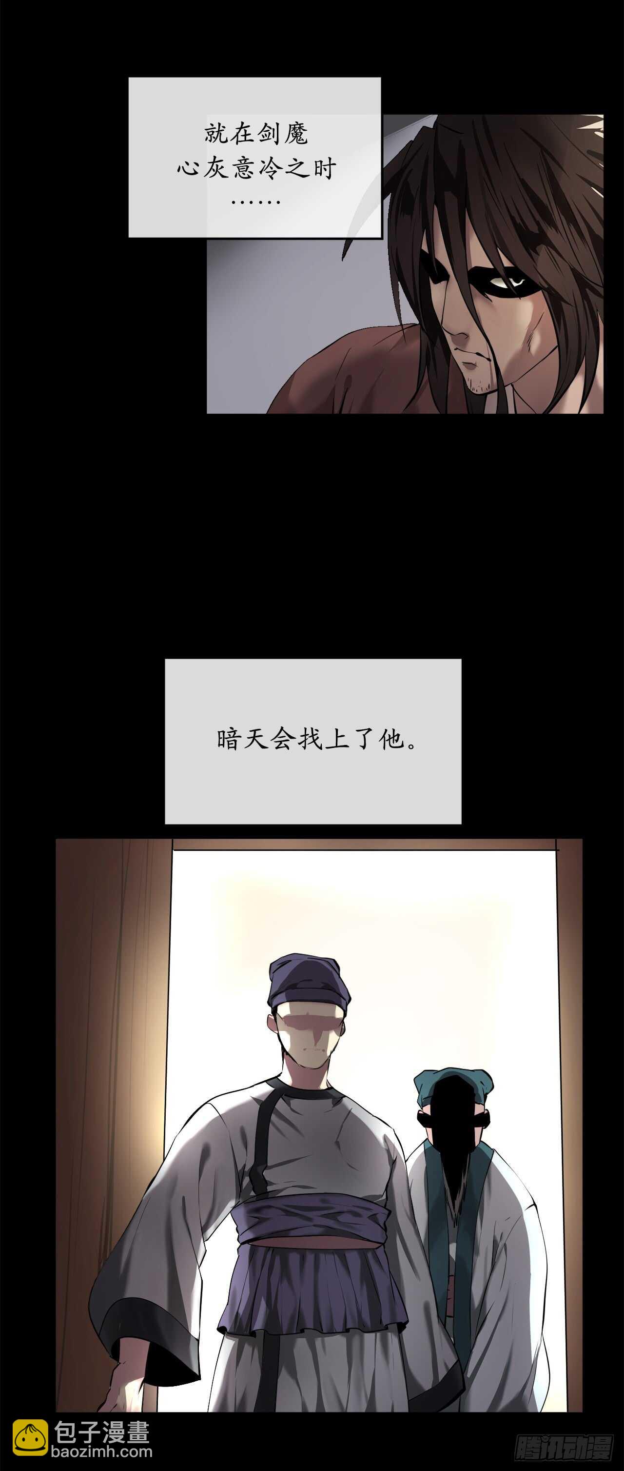 61.收买剑魔(1/2)-第63话