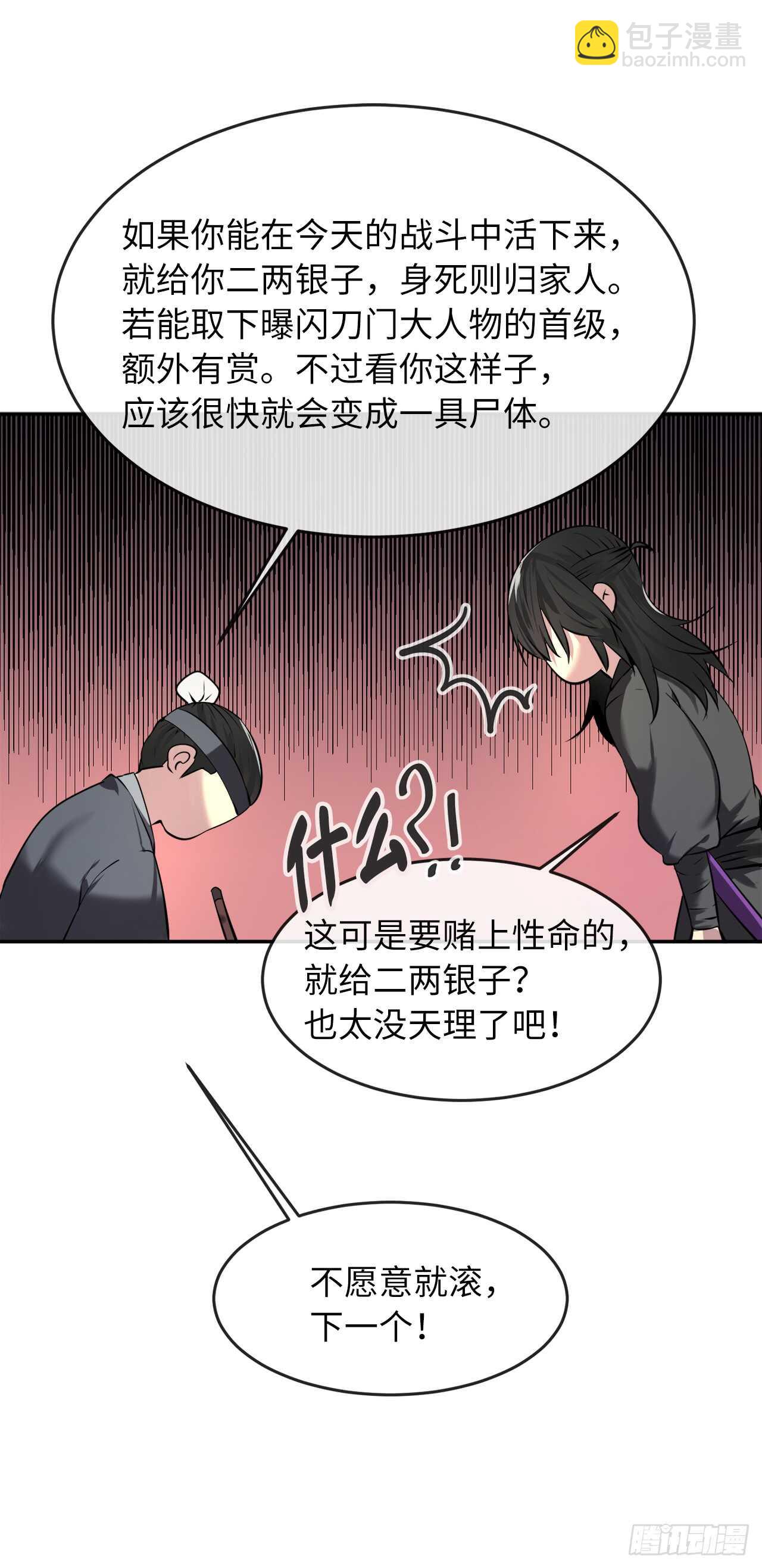 63.我心有数(1/2)-第65话