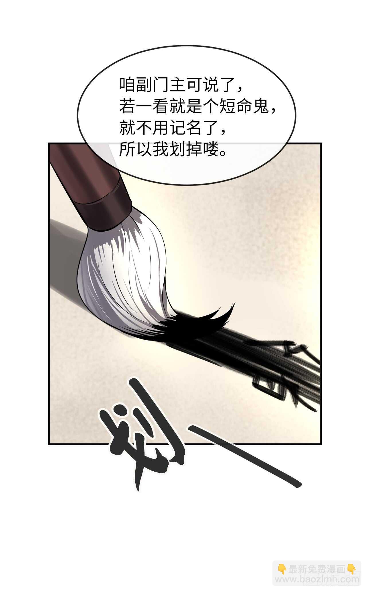 63.我心有数(1/2)-第65话