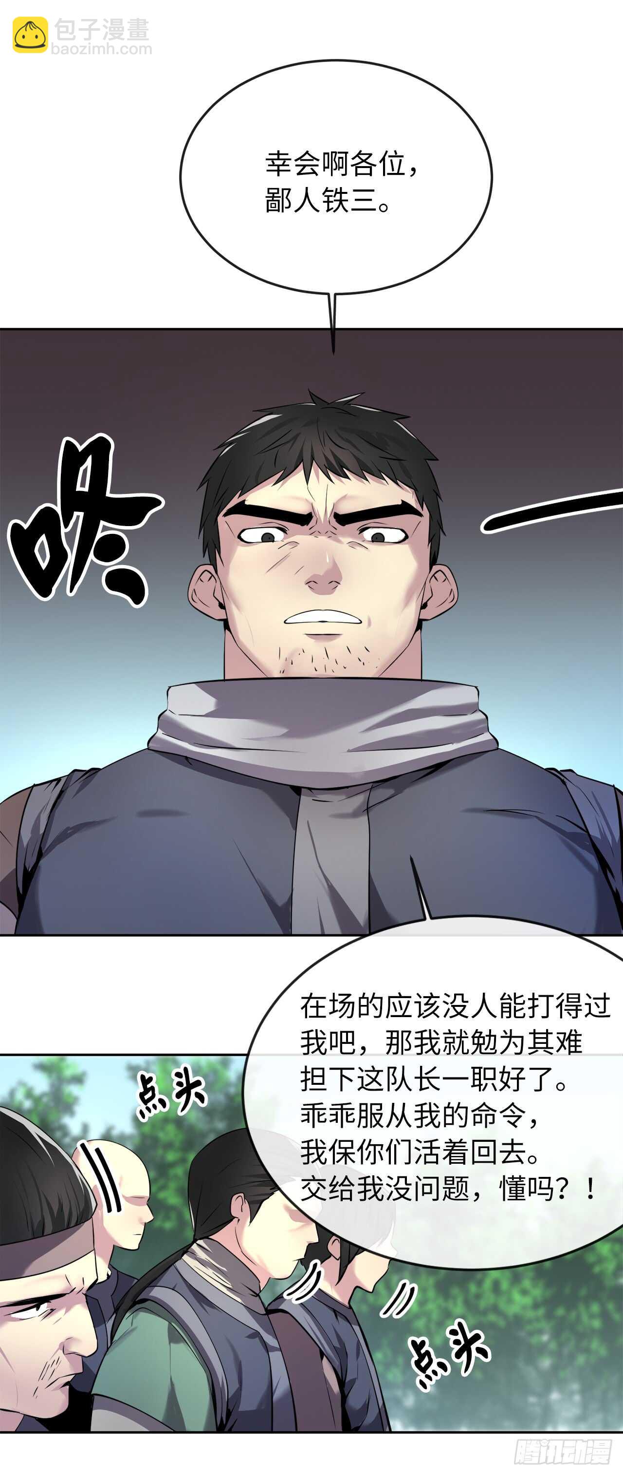 63.我心有数(1/2)-第65话