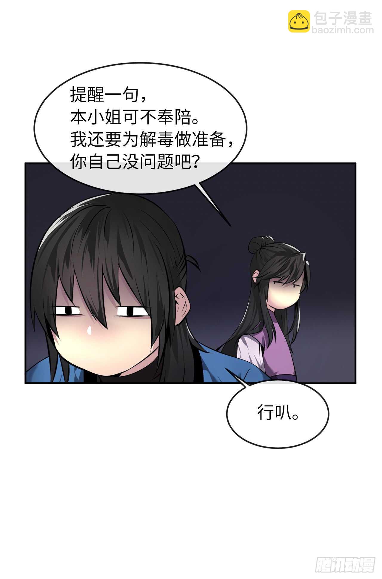 63.我心有数(1/2)-第65话